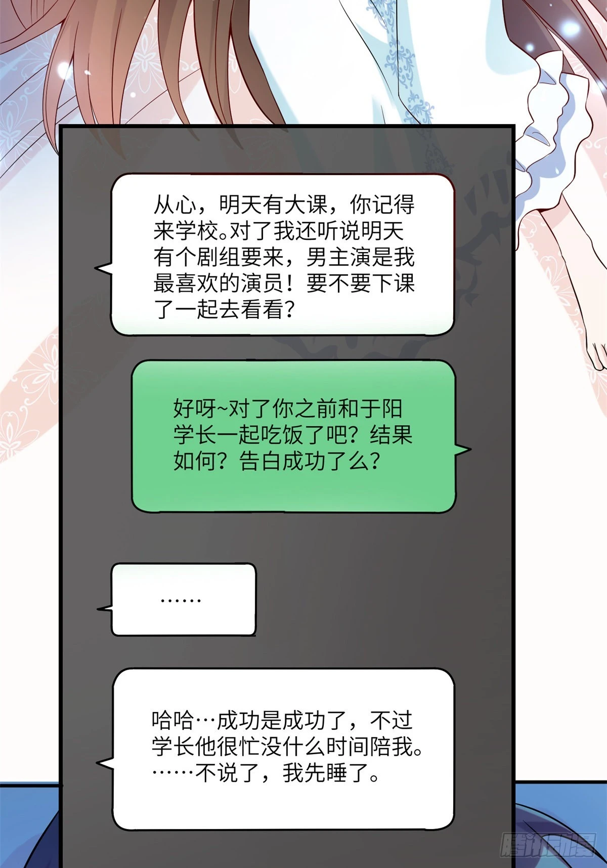 66 二睡费南城10