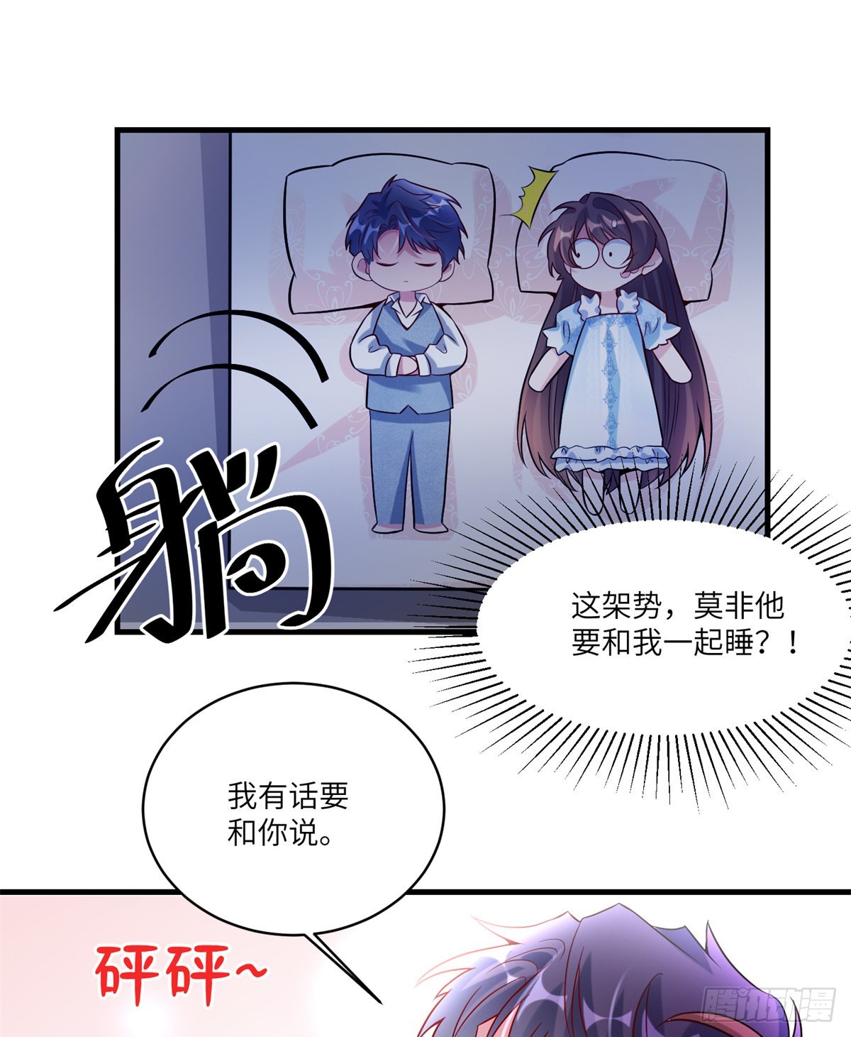 66 二睡费南城16