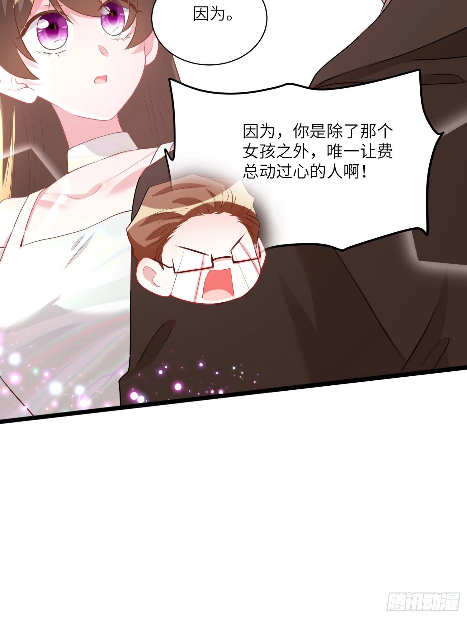 74 你是唯一让我动心过的女孩50
