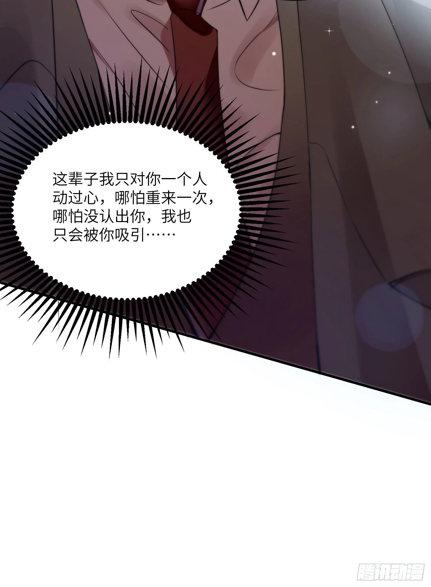 74 你是唯一让我动心过的女孩55