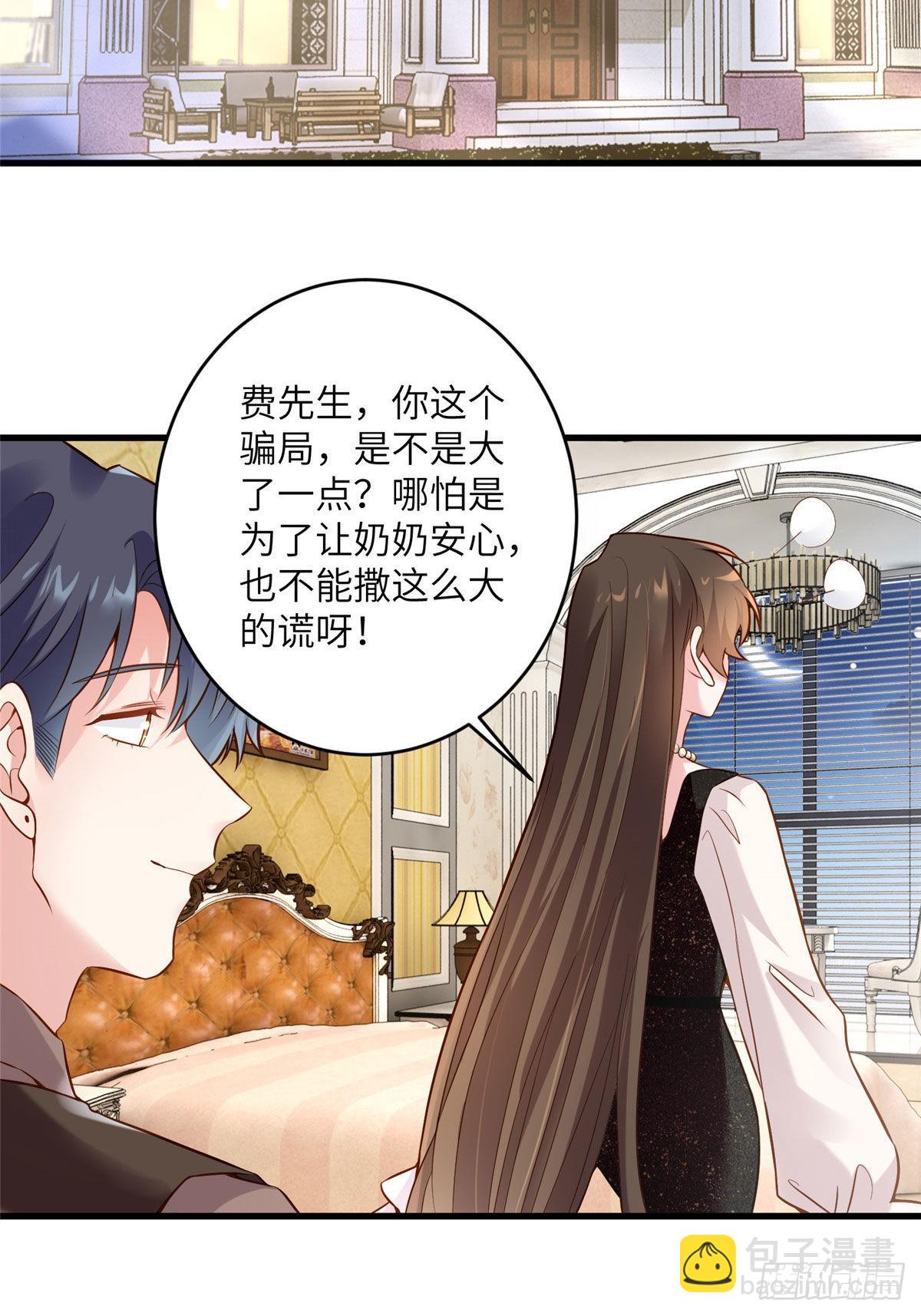 80 早上好，我的未婚妻2