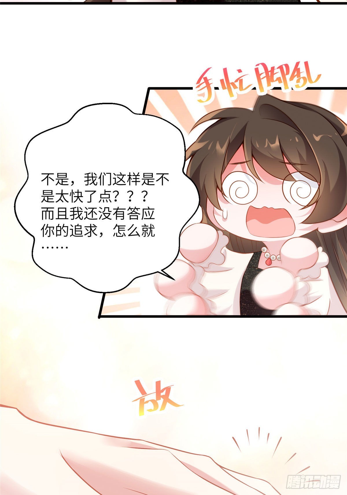 80 早上好，我的未婚妻5