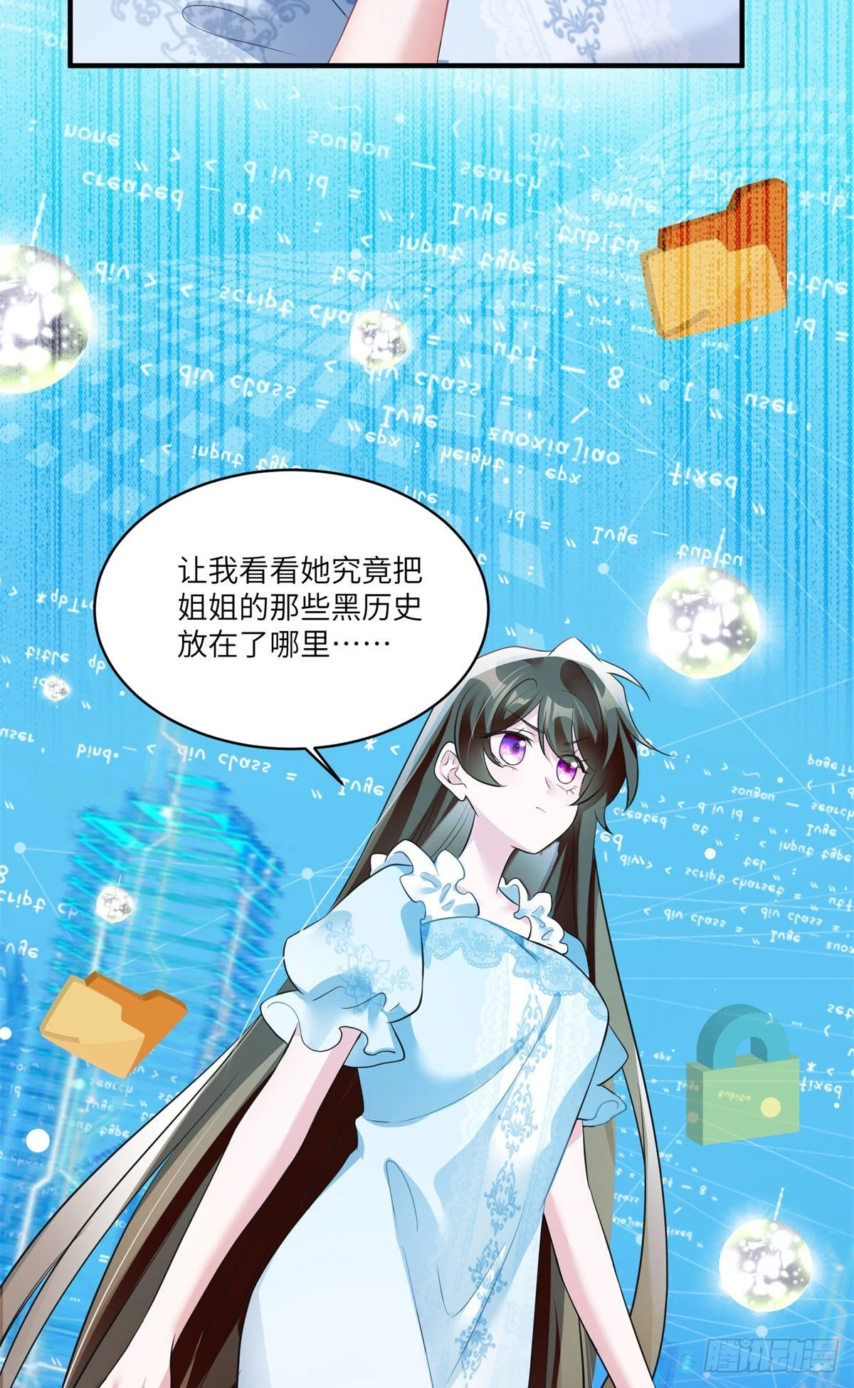 84	洋娃娃里的秘密24