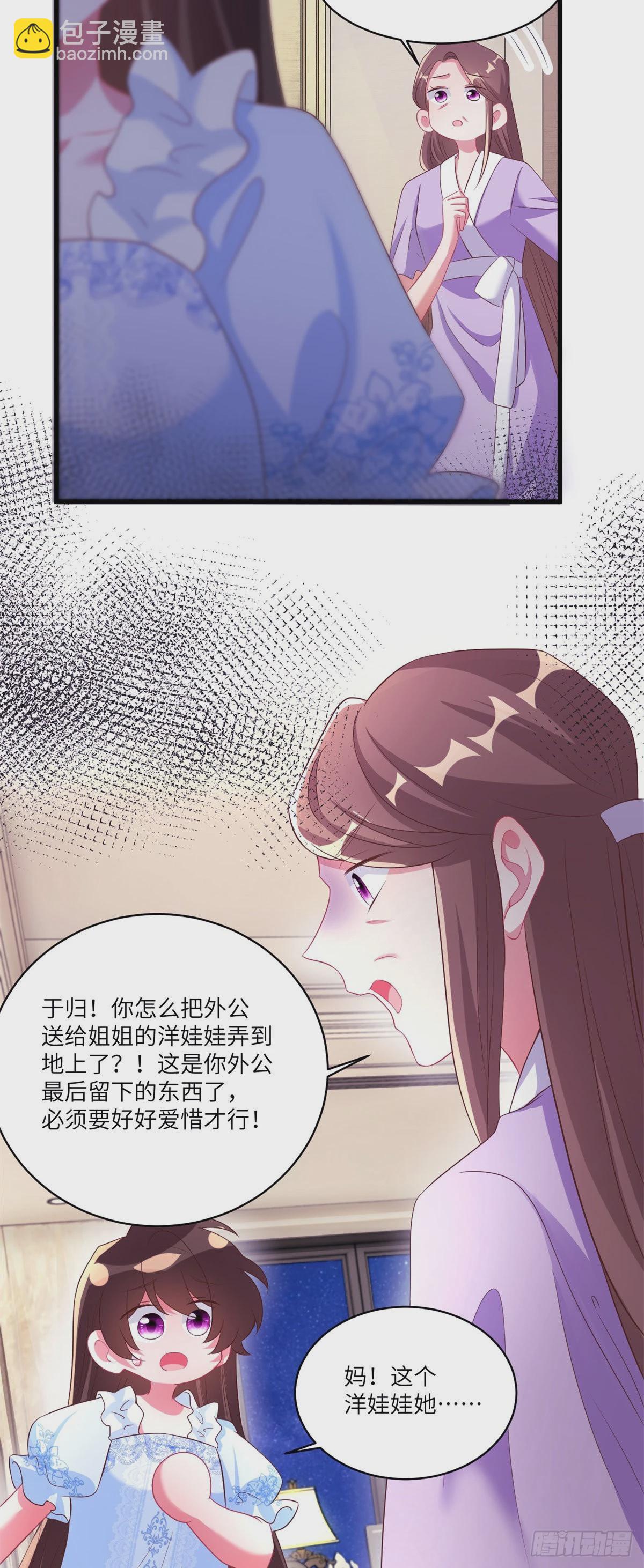 84	洋娃娃里的秘密40