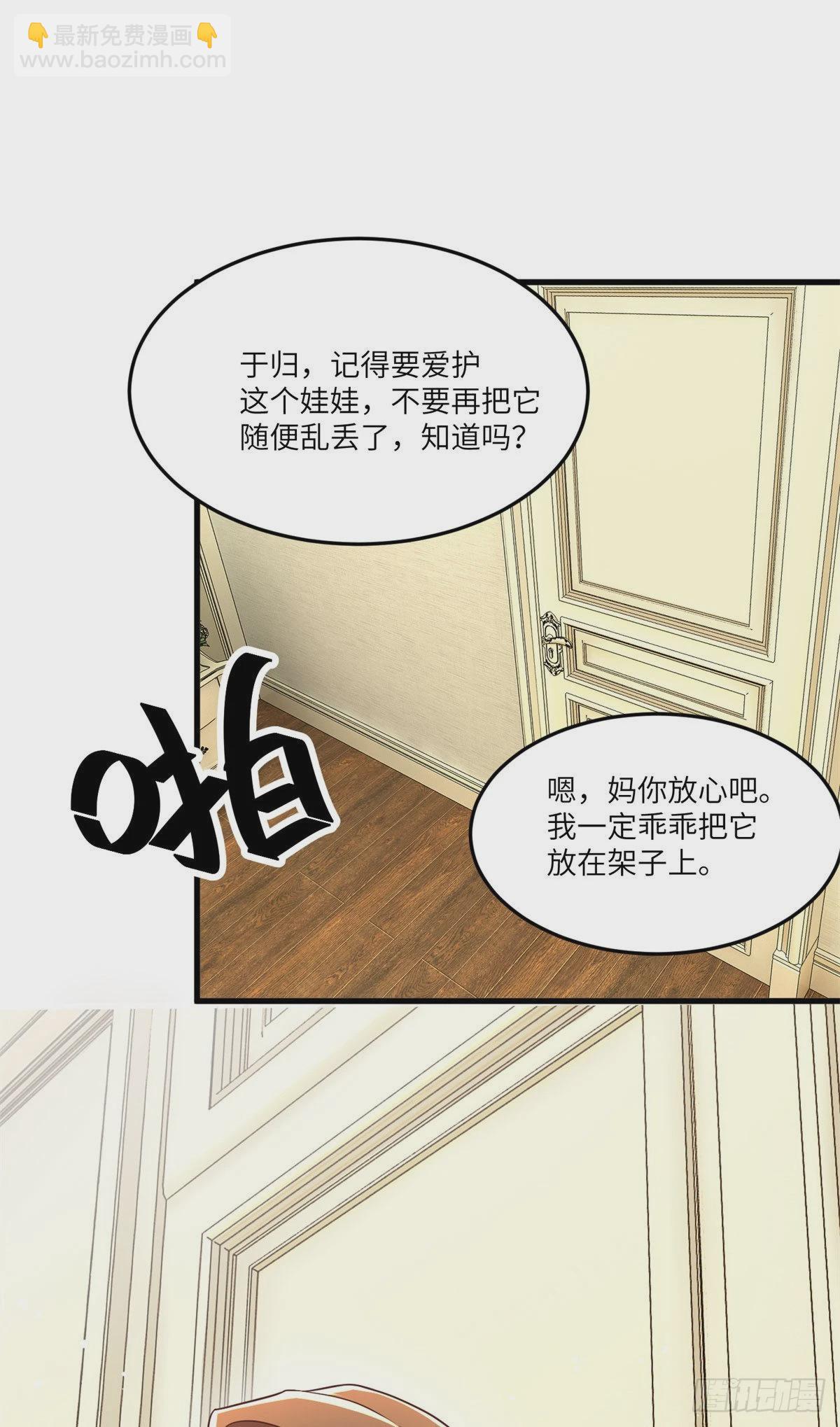 84	洋娃娃里的秘密42
