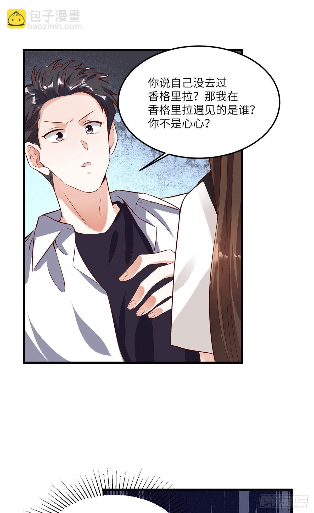 90 沈从心跟人开房了？！20