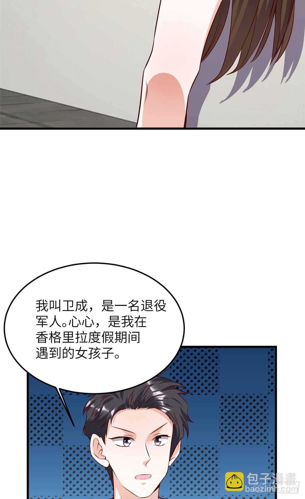 90 沈从心跟人开房了？！25