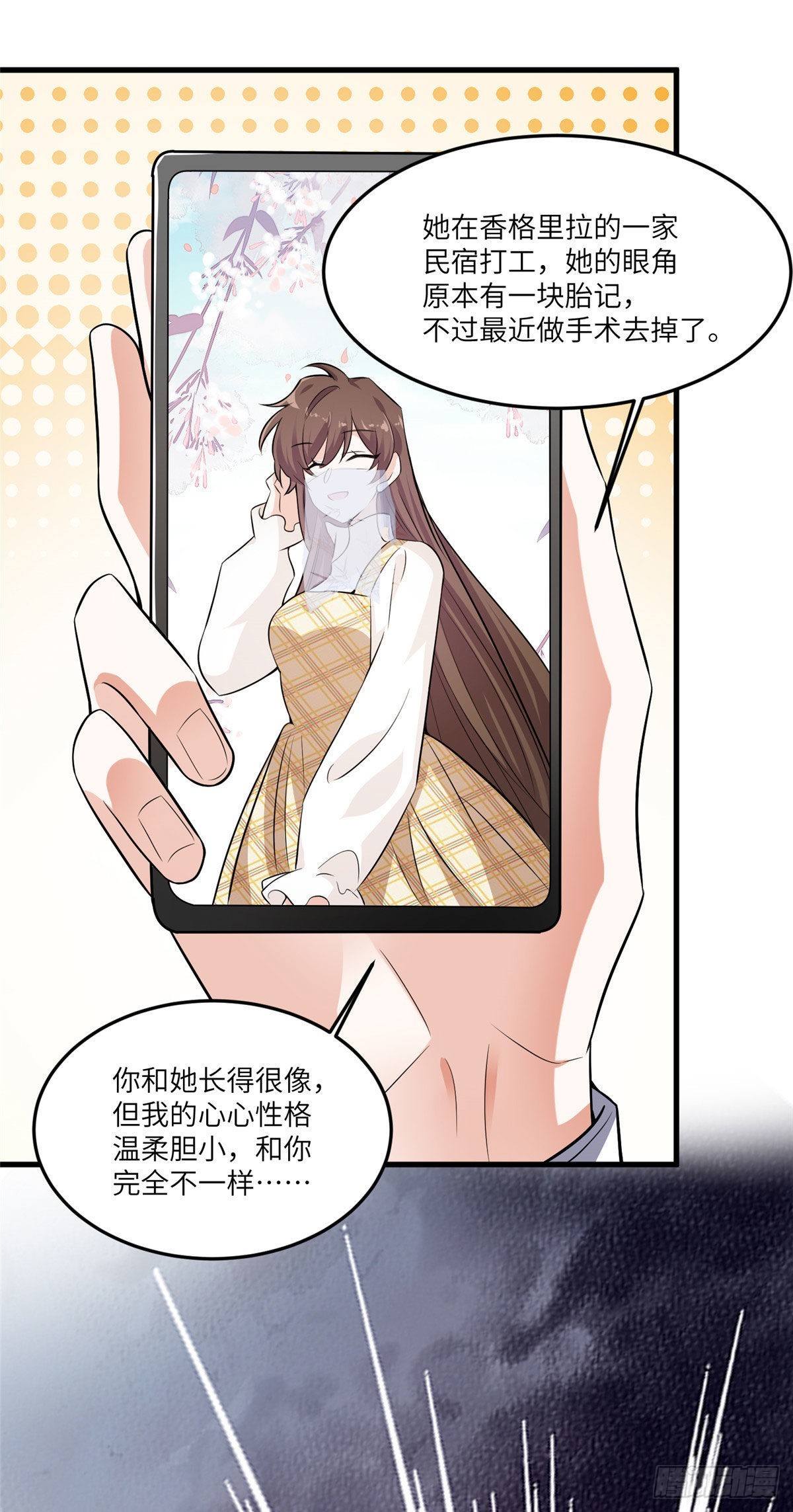90 沈从心跟人开房了？！27