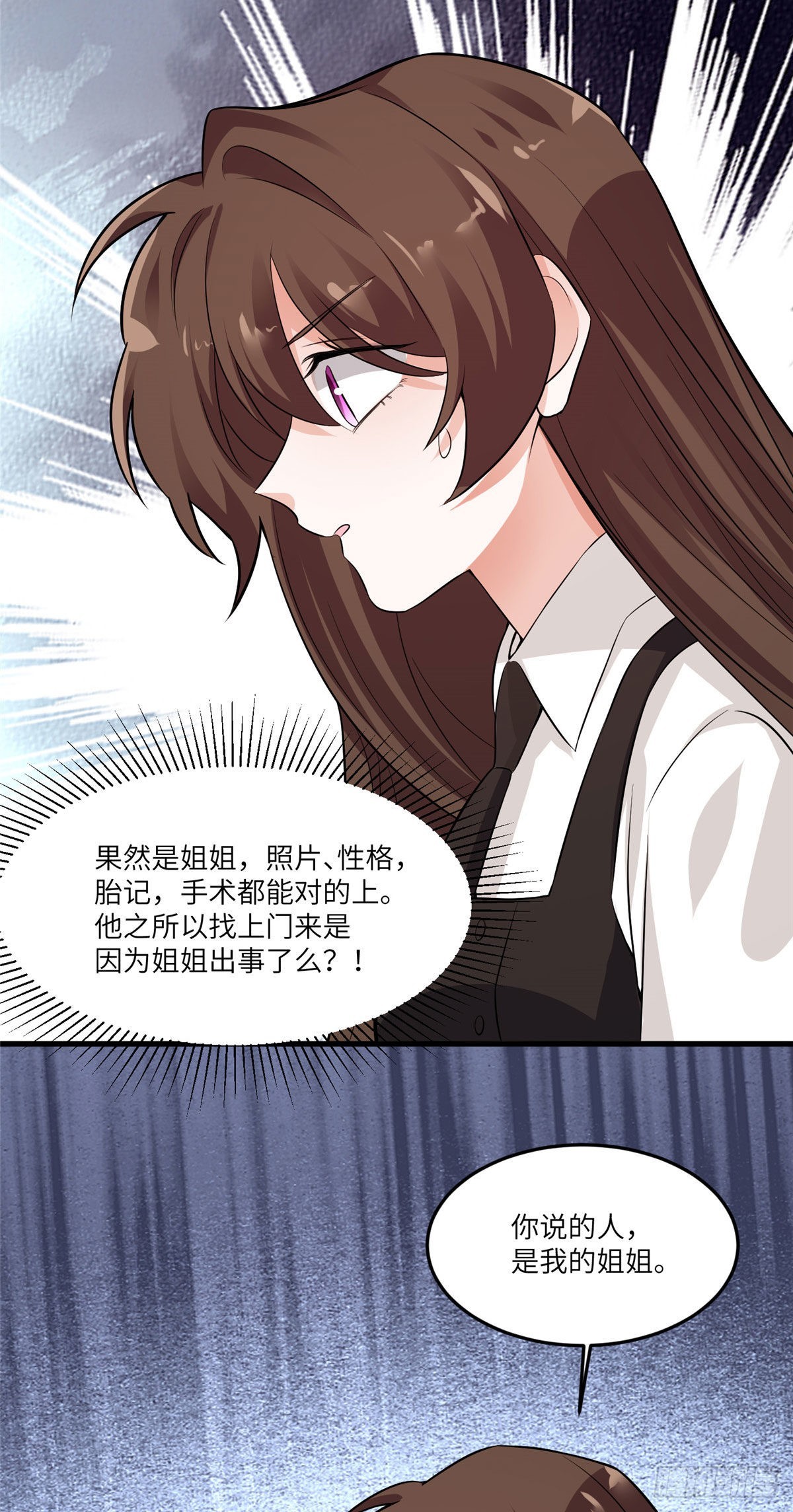 90 沈从心跟人开房了？！28