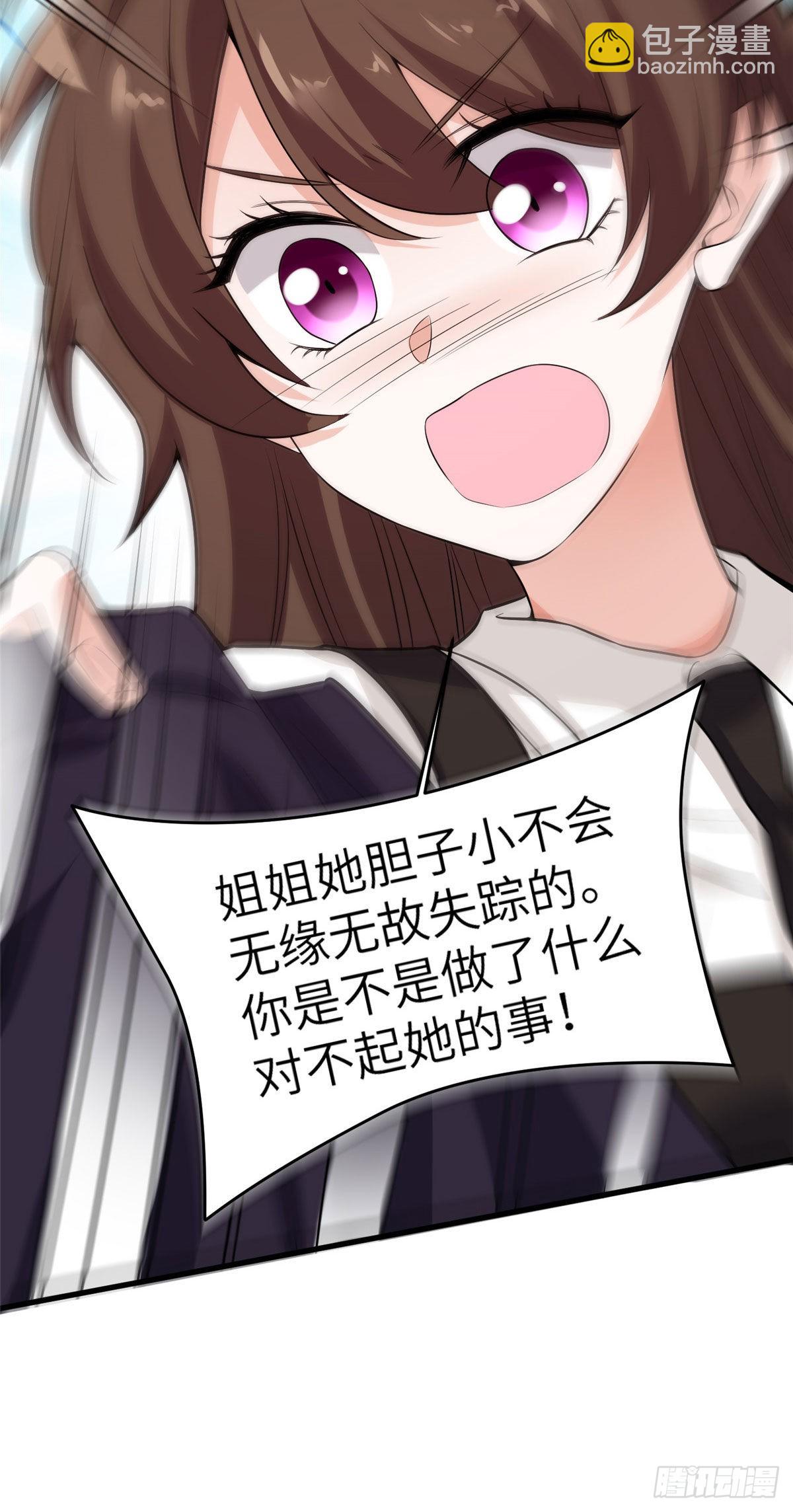 90 沈从心跟人开房了？！31