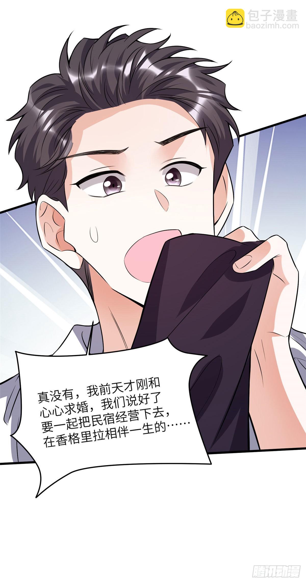 90 沈从心跟人开房了？！32