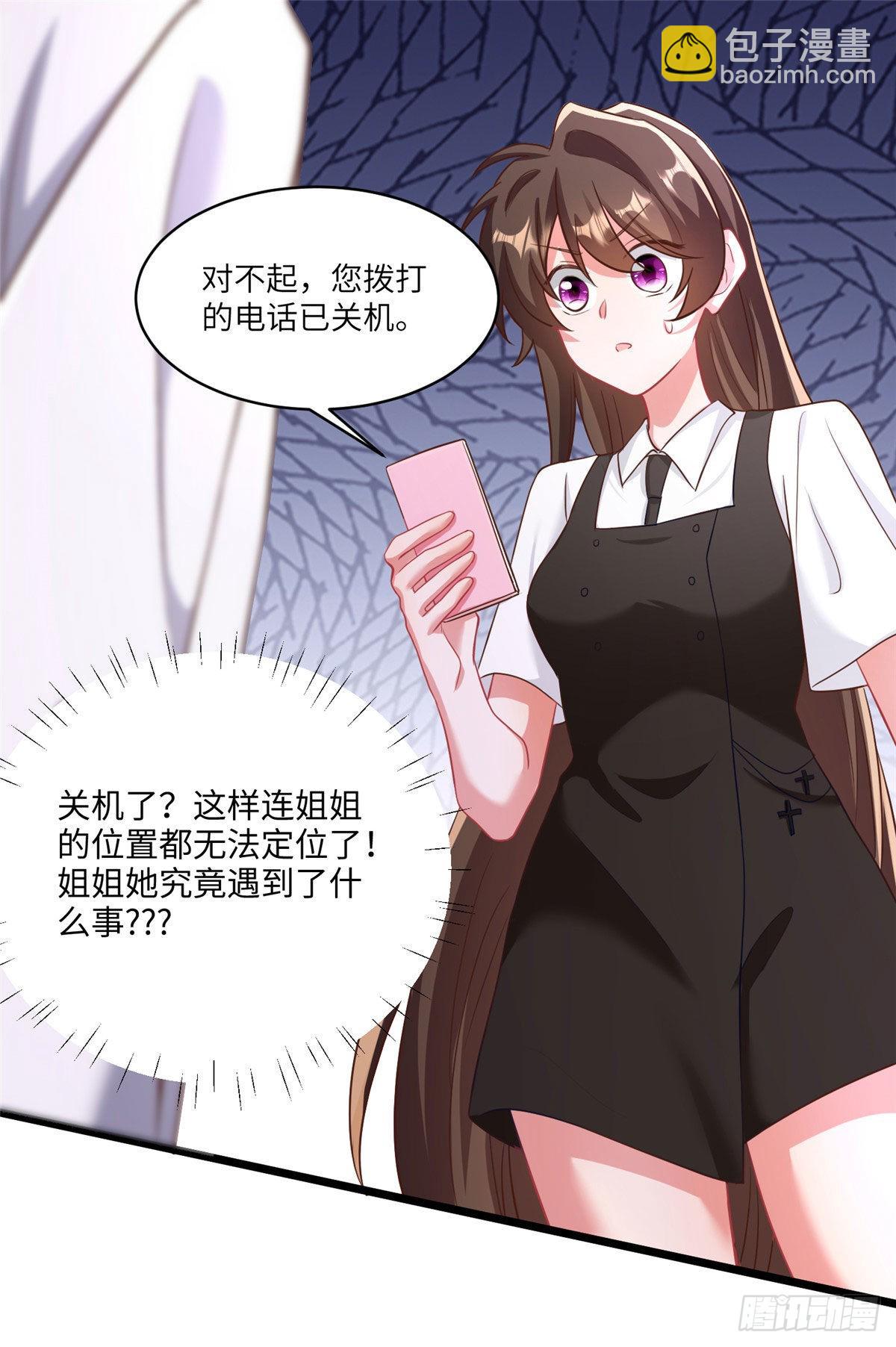 90 沈从心跟人开房了？！33