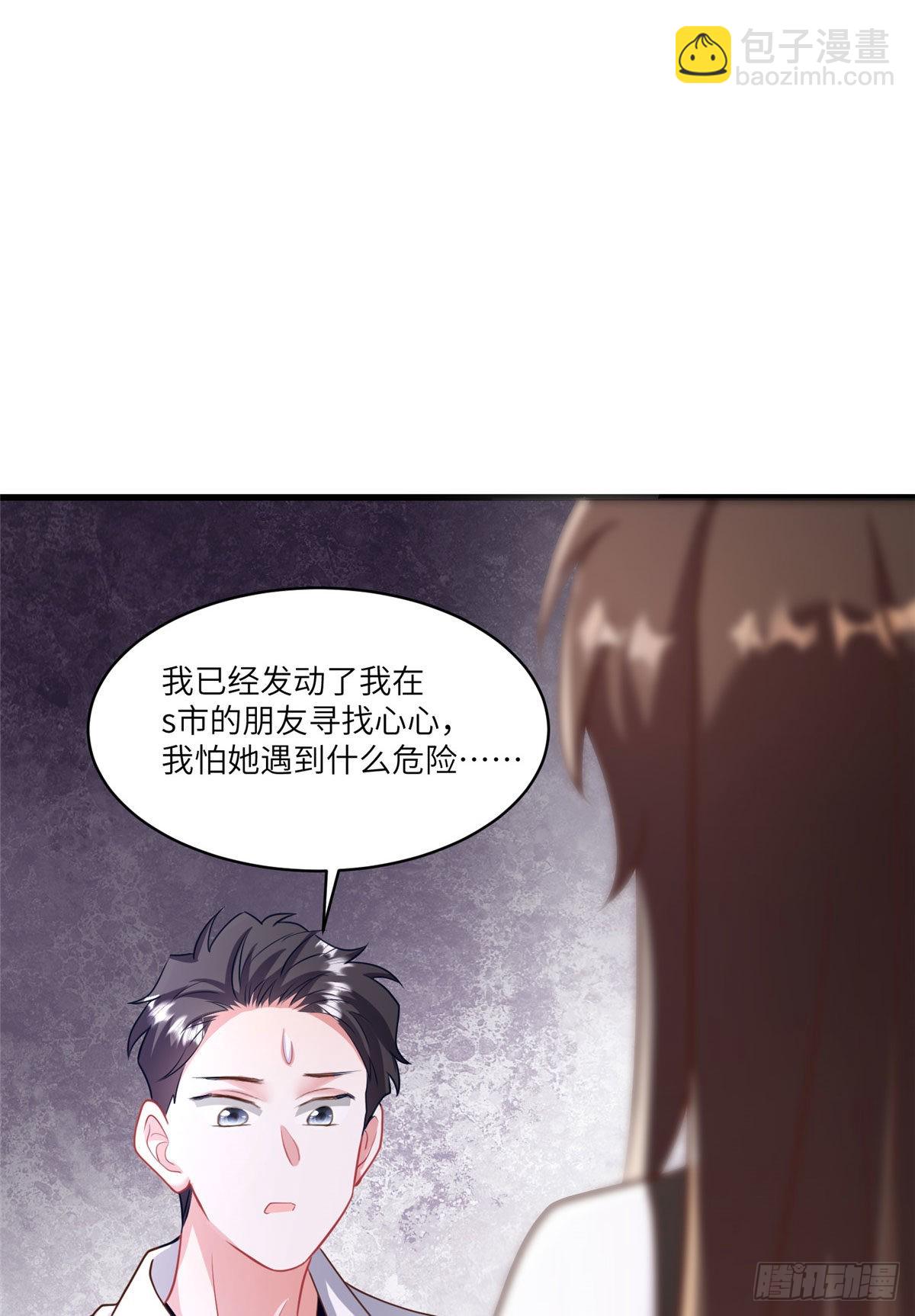 90 沈从心跟人开房了？！34