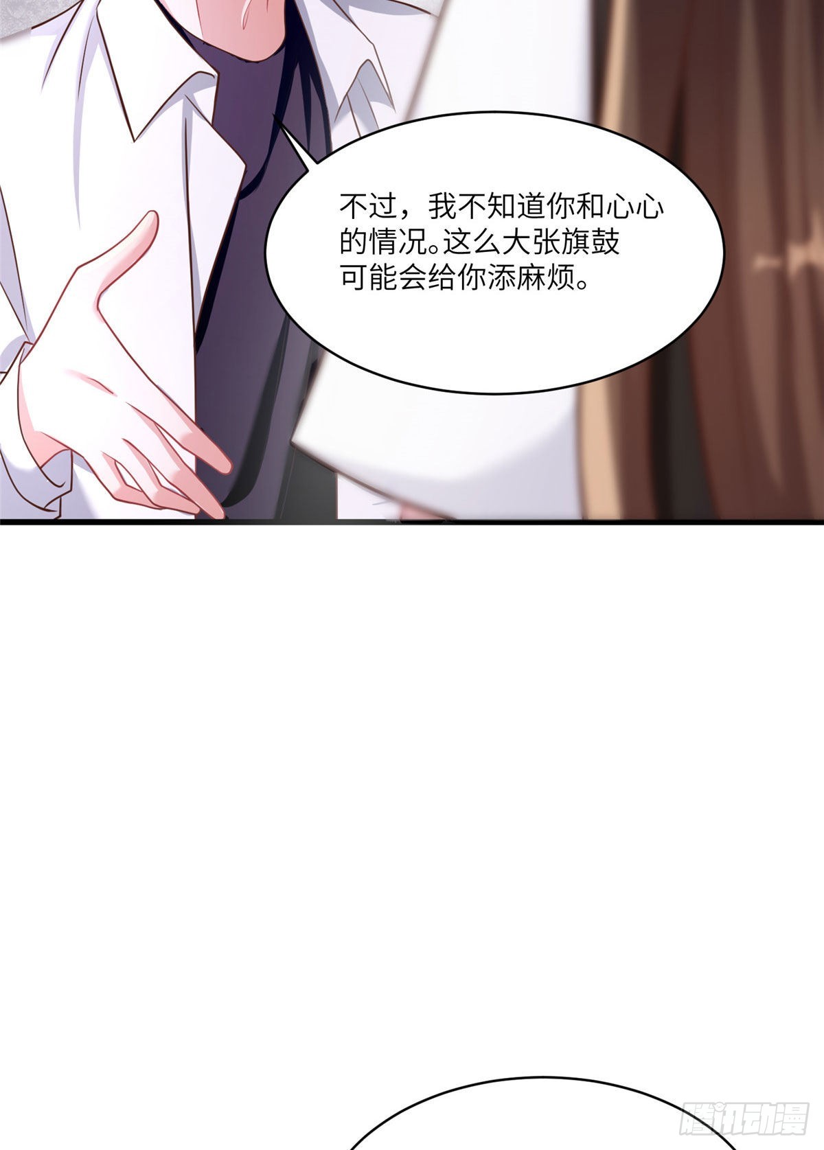 90 沈从心跟人开房了？！35