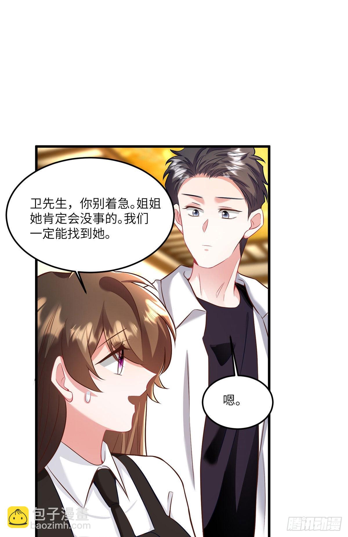 90 沈从心跟人开房了？！43