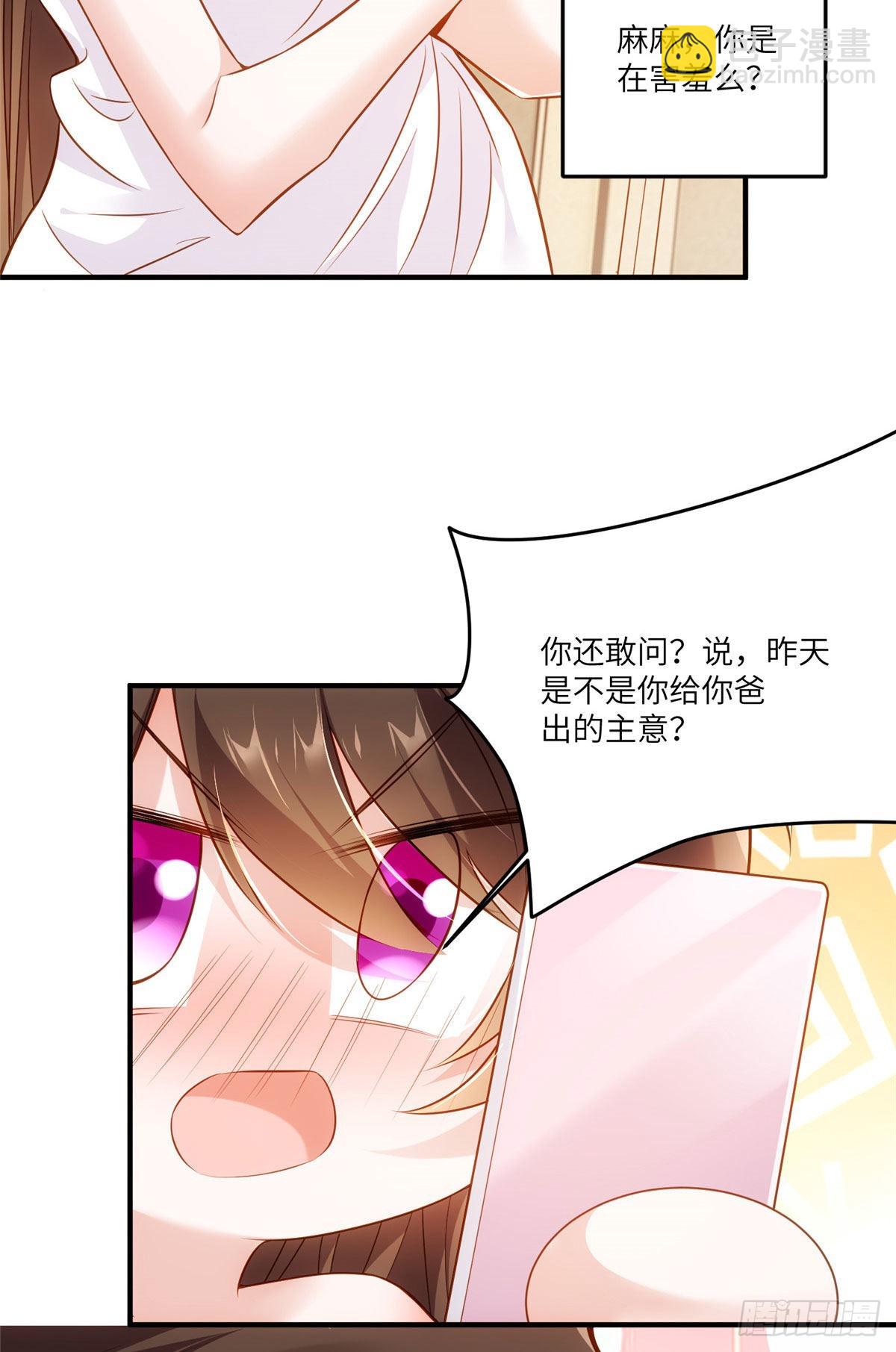 90 沈从心跟人开房了？！7
