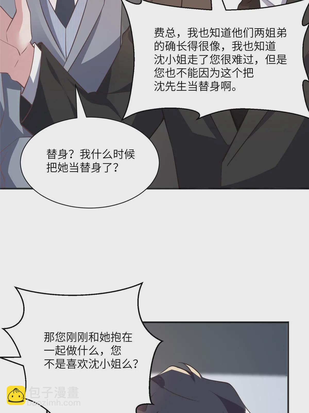 104 我不会让替身文学发生！30