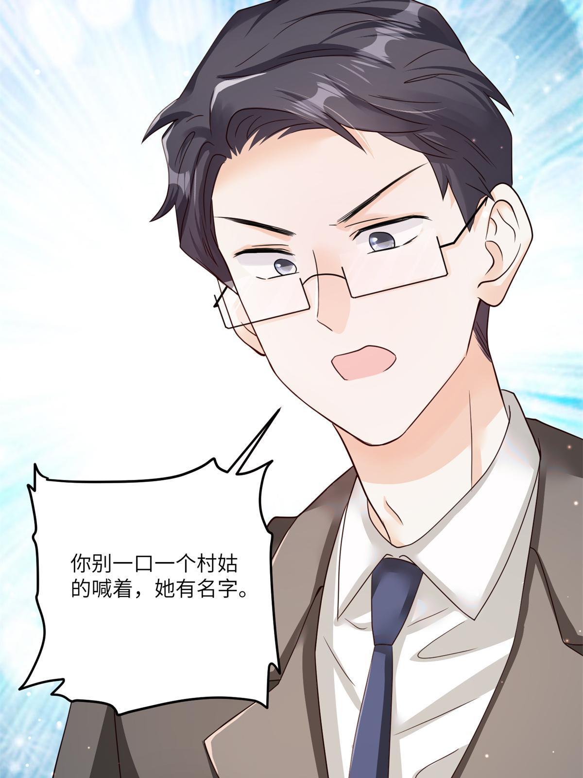 107 费南城又住院了？！10