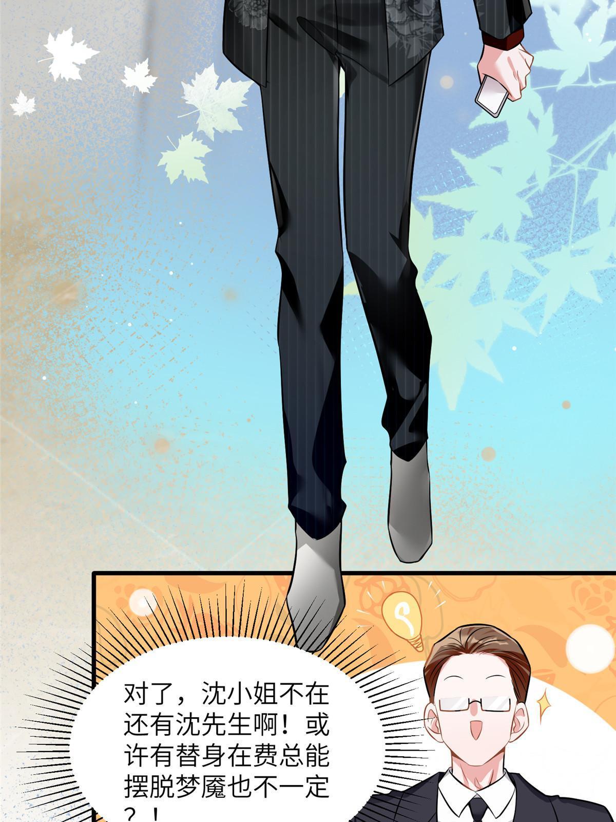 108 小葱怀孕了！11