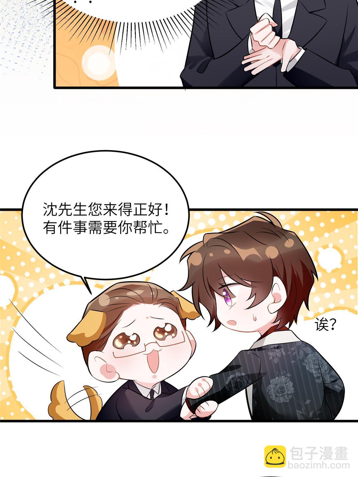108 小葱怀孕了！12
