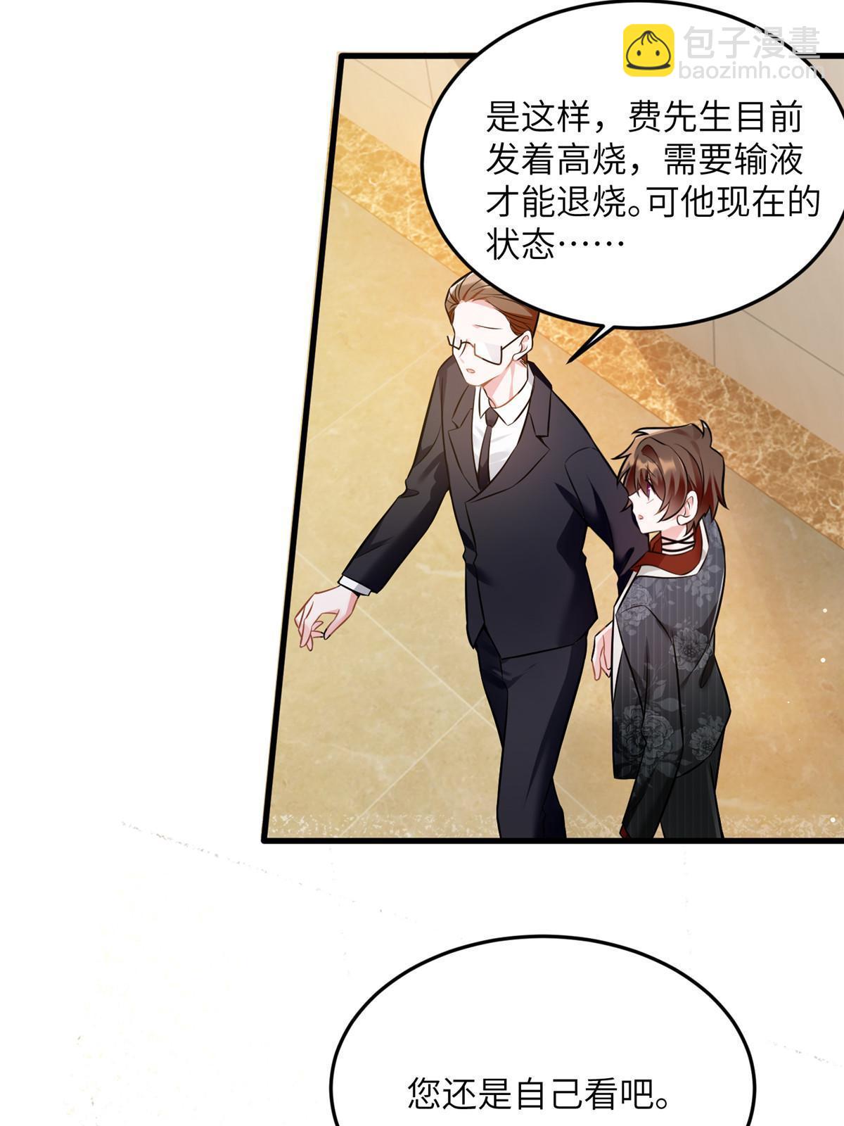 108 小葱怀孕了！13