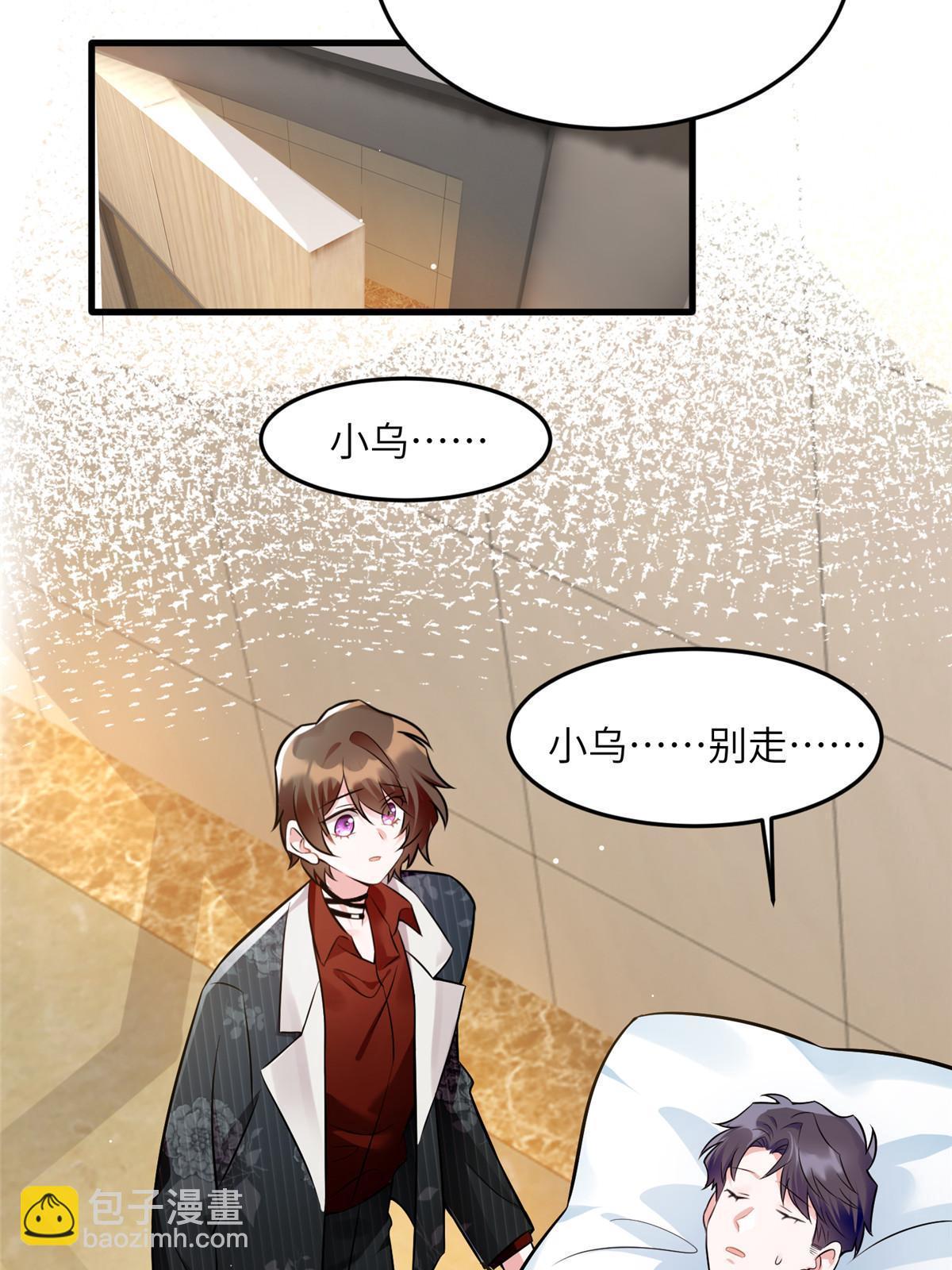 108 小葱怀孕了！14