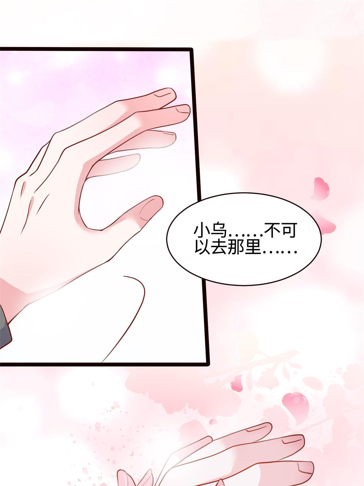 108 小葱怀孕了！17