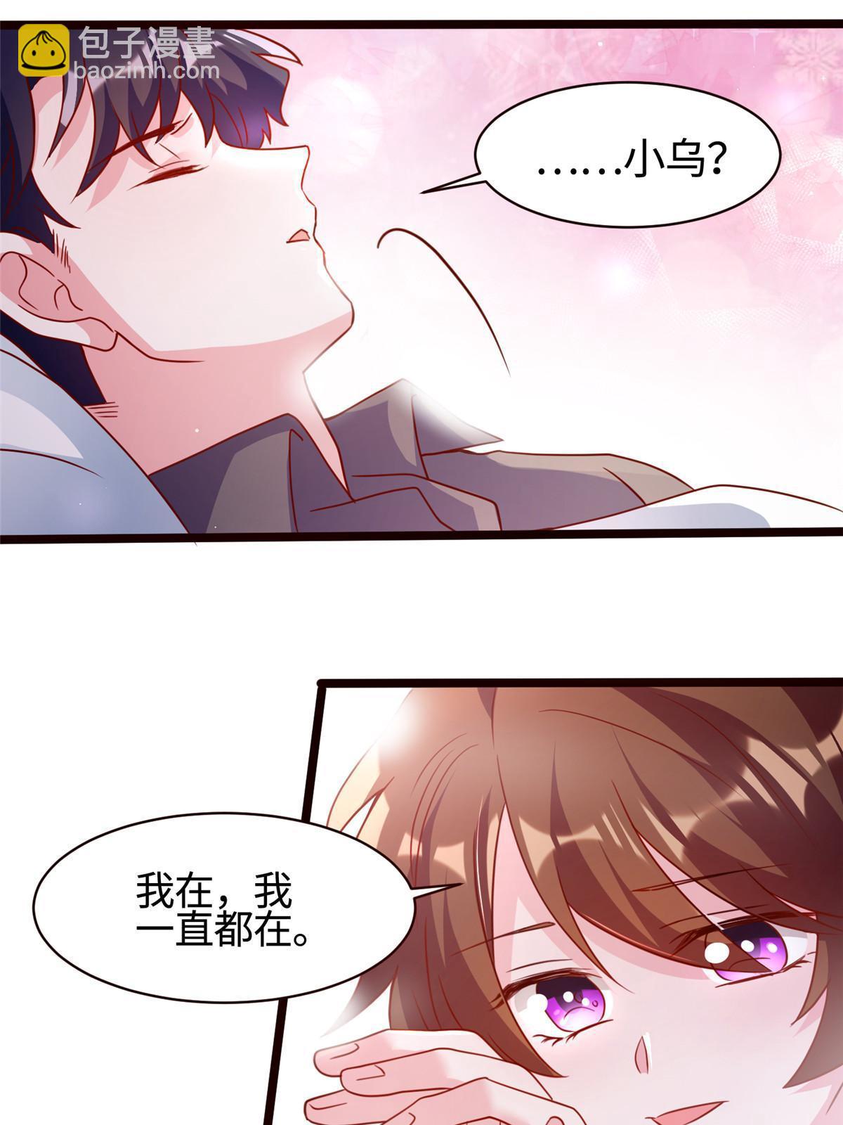 108 小葱怀孕了！20