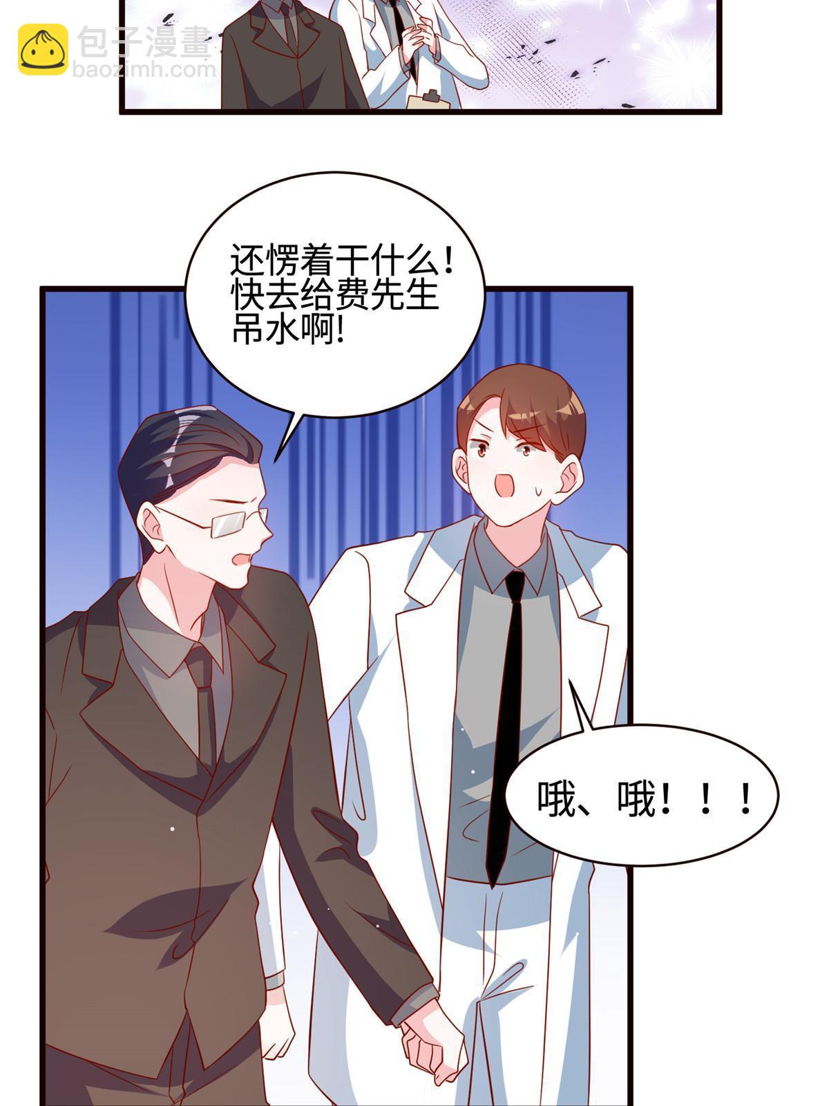 108 小葱怀孕了！22