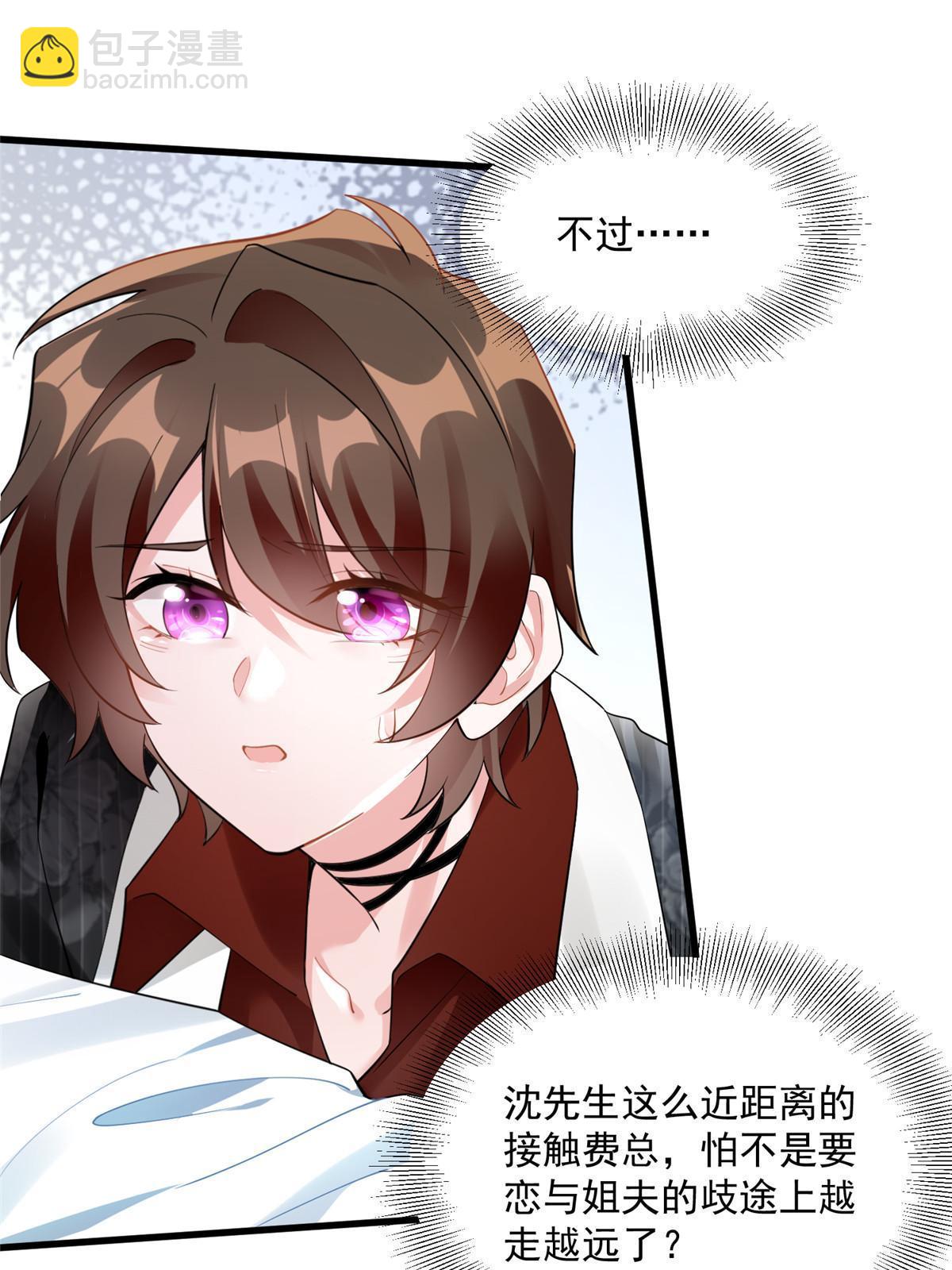 108 小葱怀孕了！25