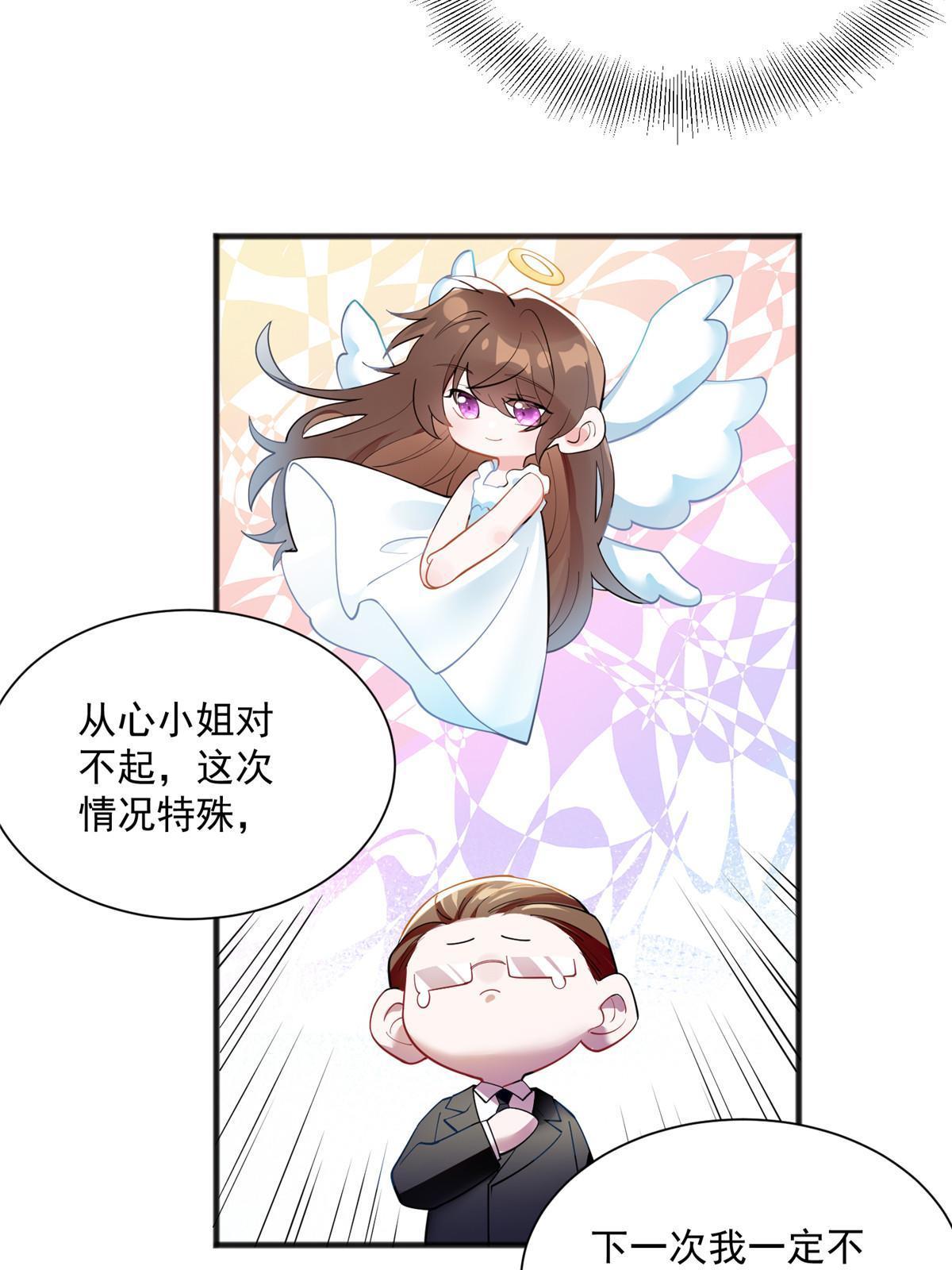 108 小葱怀孕了！26