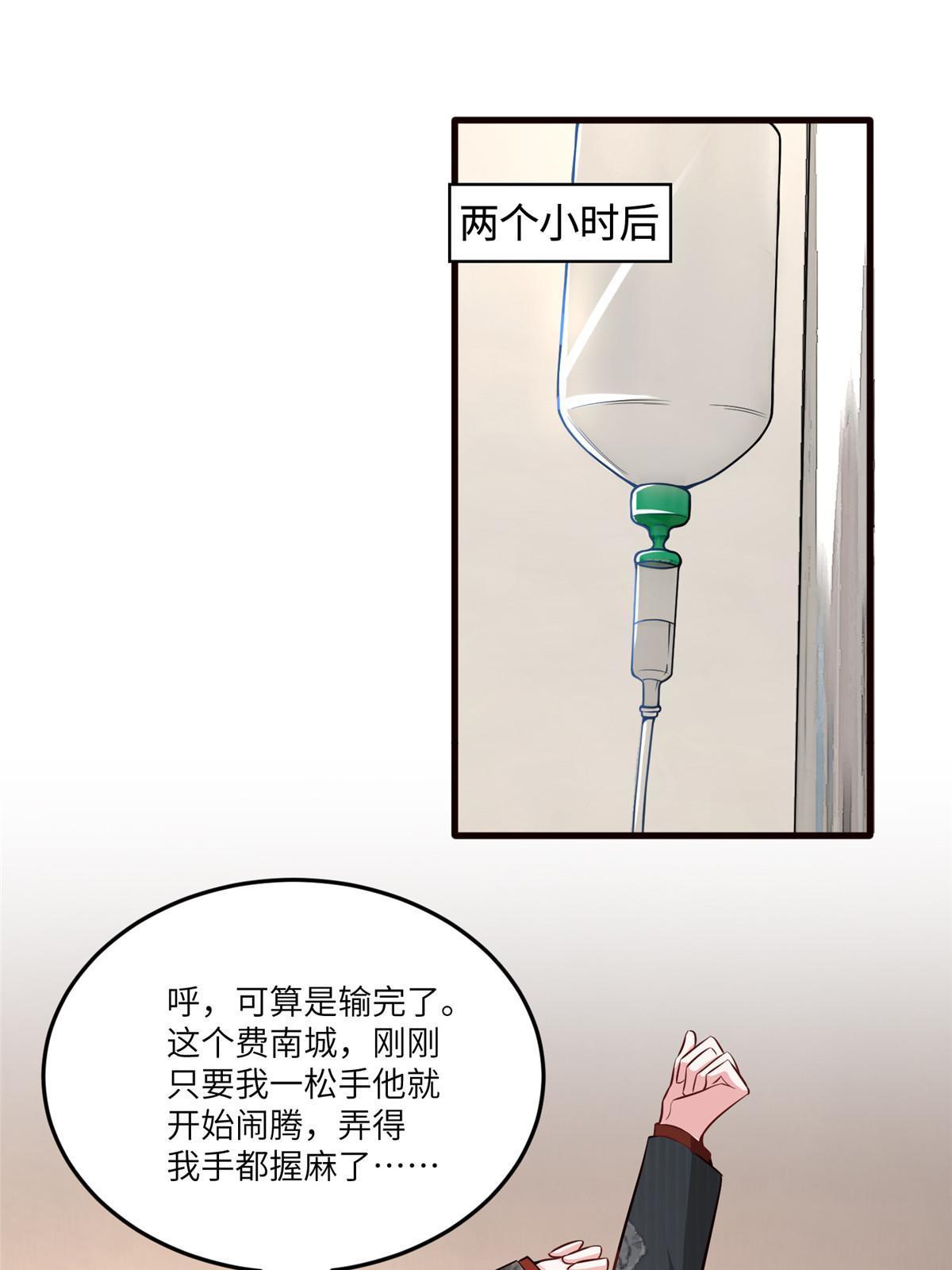 108 小葱怀孕了！28