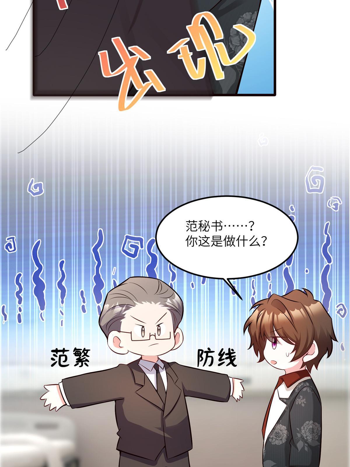 108 小葱怀孕了！31