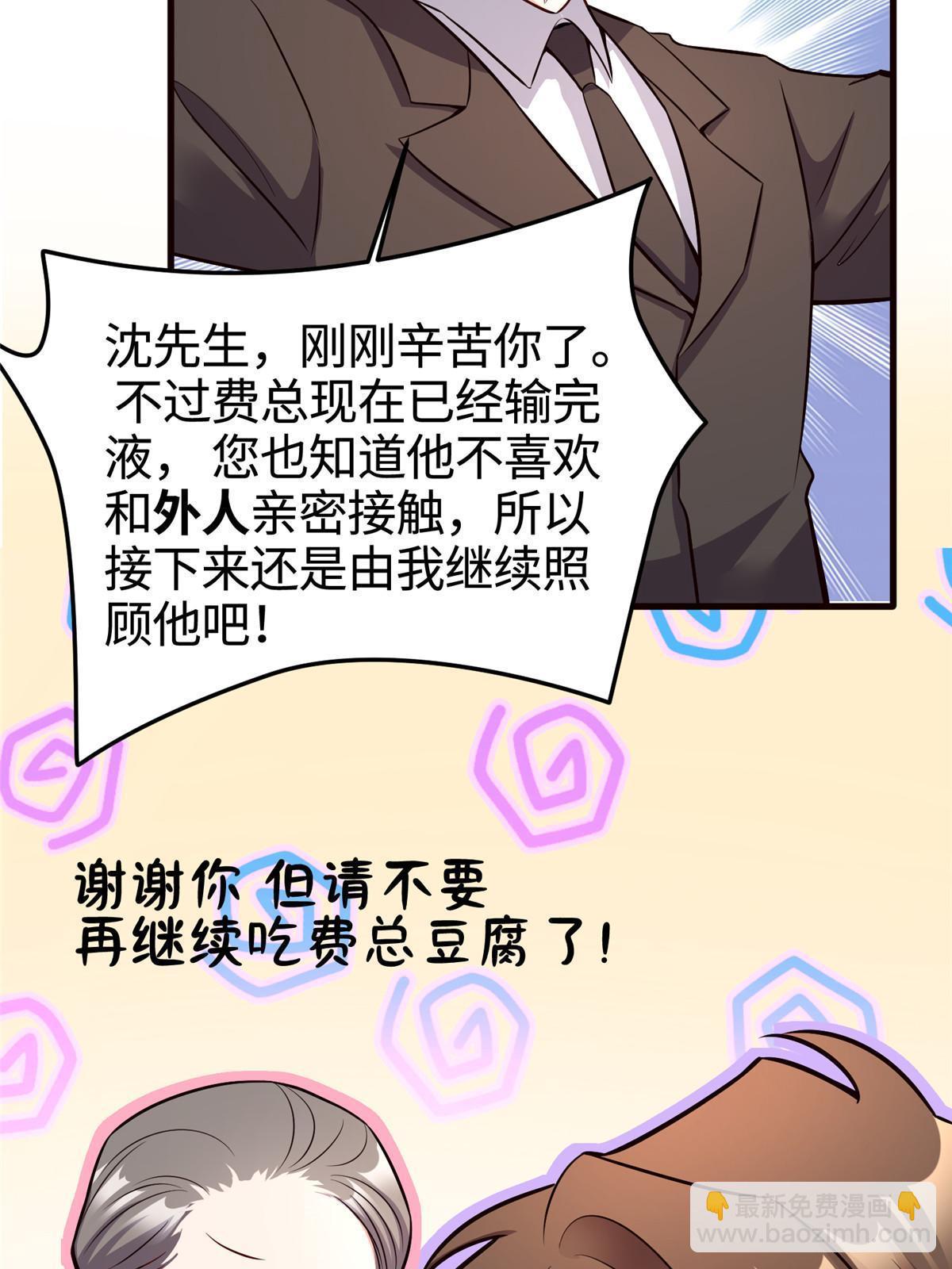 108 小葱怀孕了！33