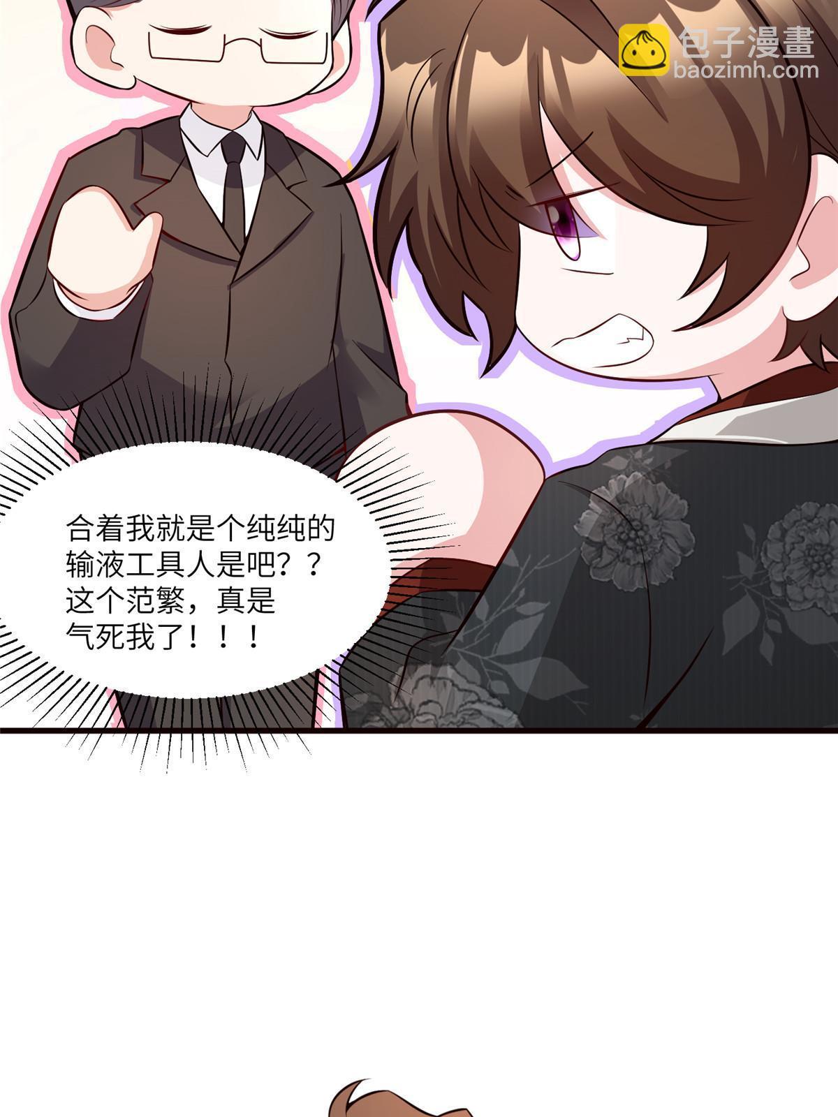 108 小葱怀孕了！34