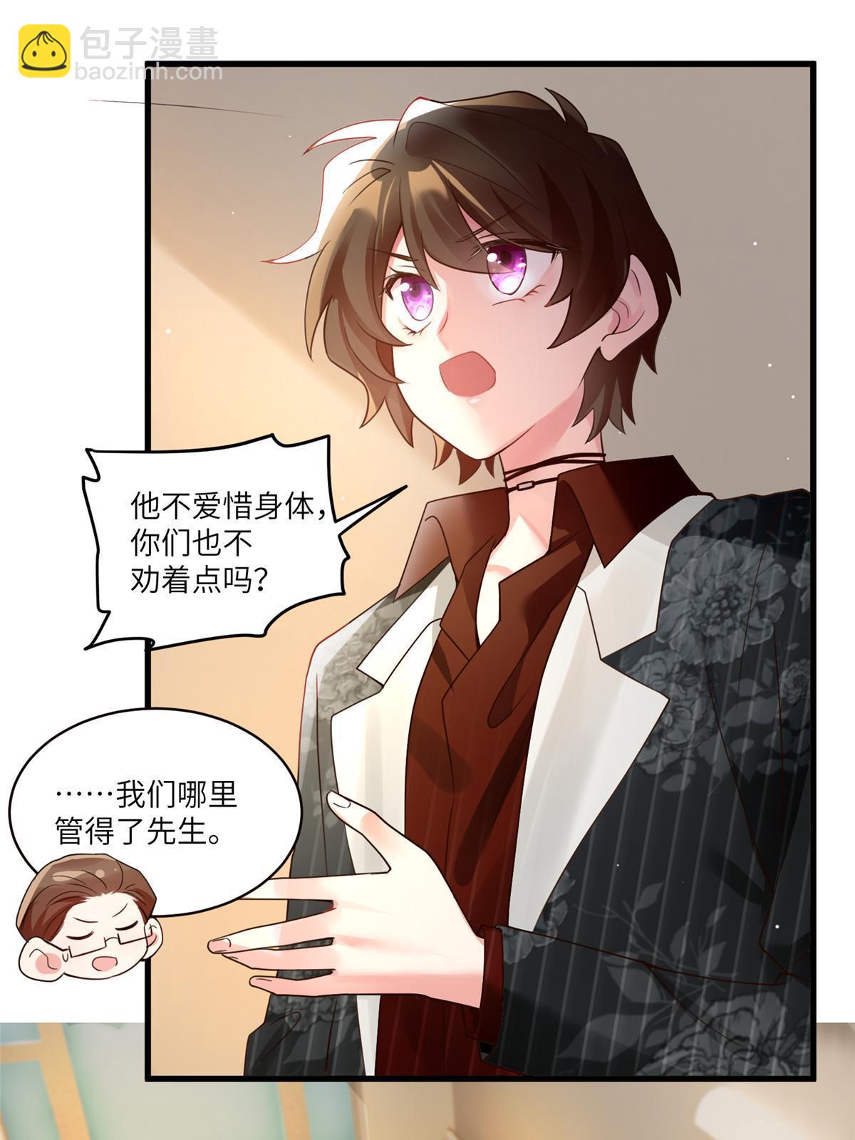 108 小葱怀孕了！38