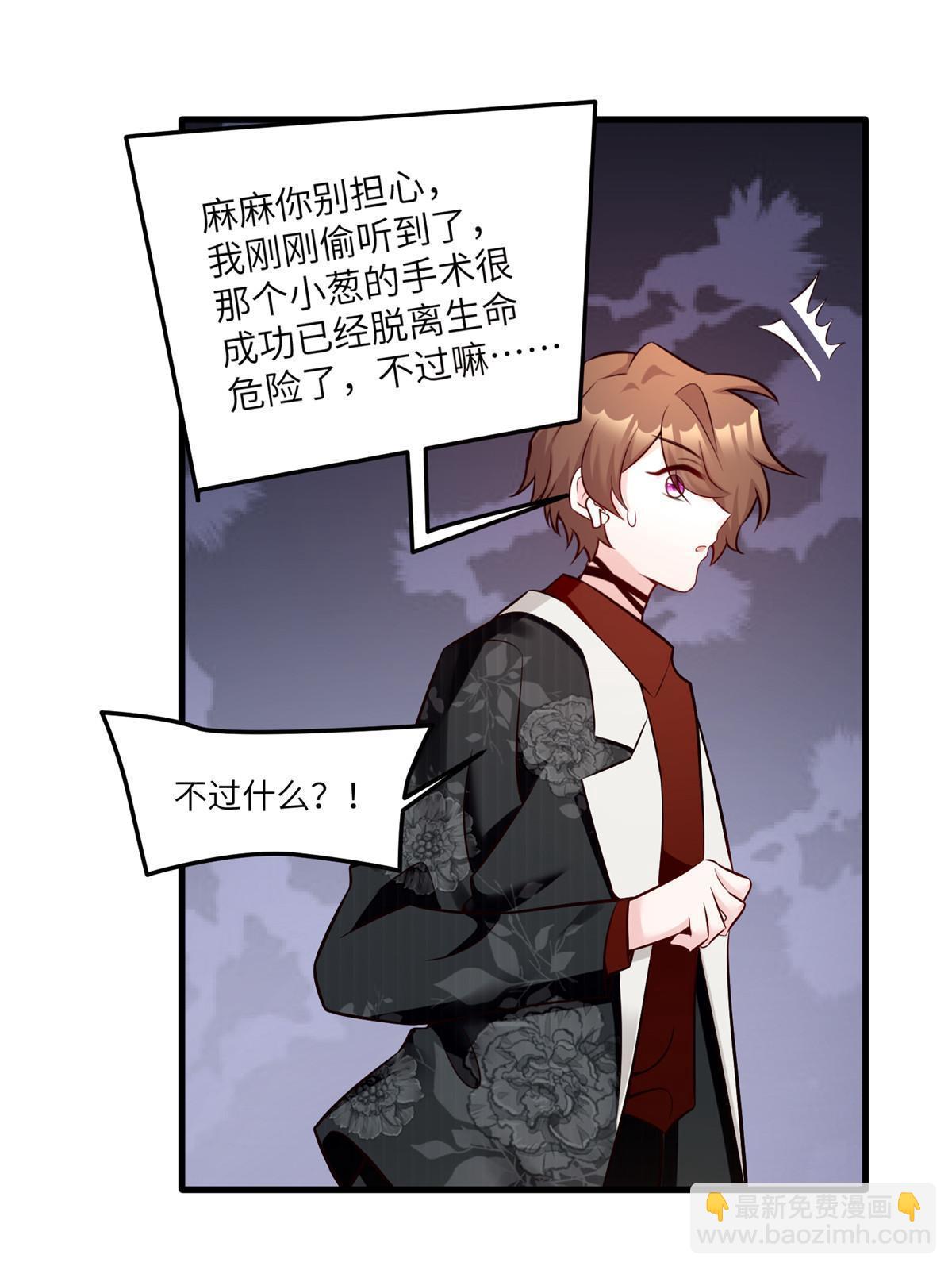 108 小葱怀孕了！45