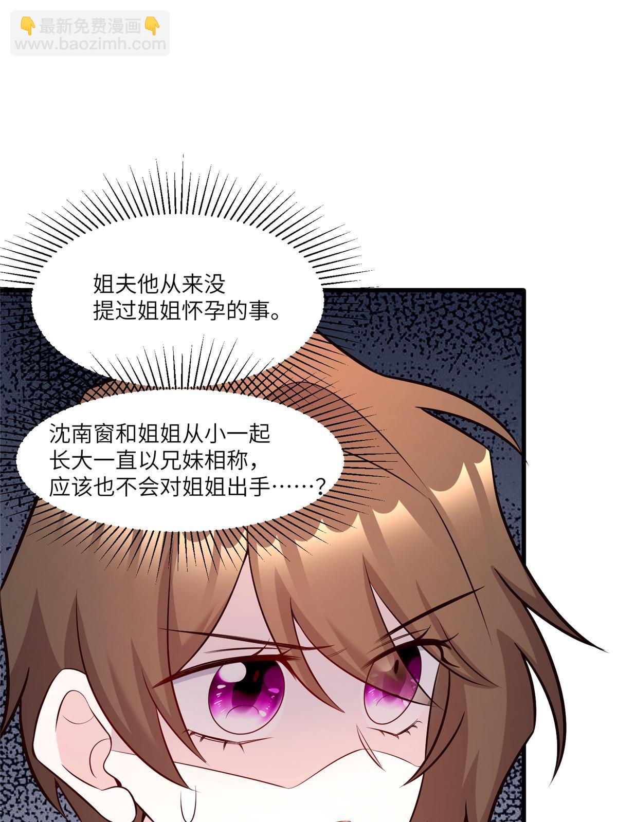 108 小葱怀孕了！54