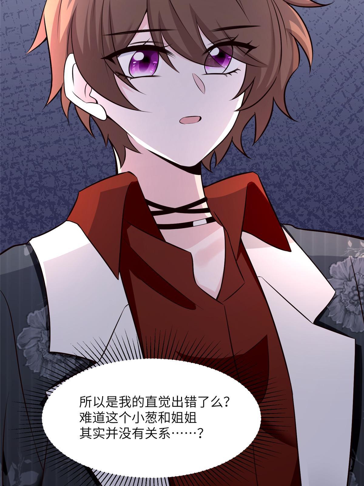 108 小葱怀孕了！56