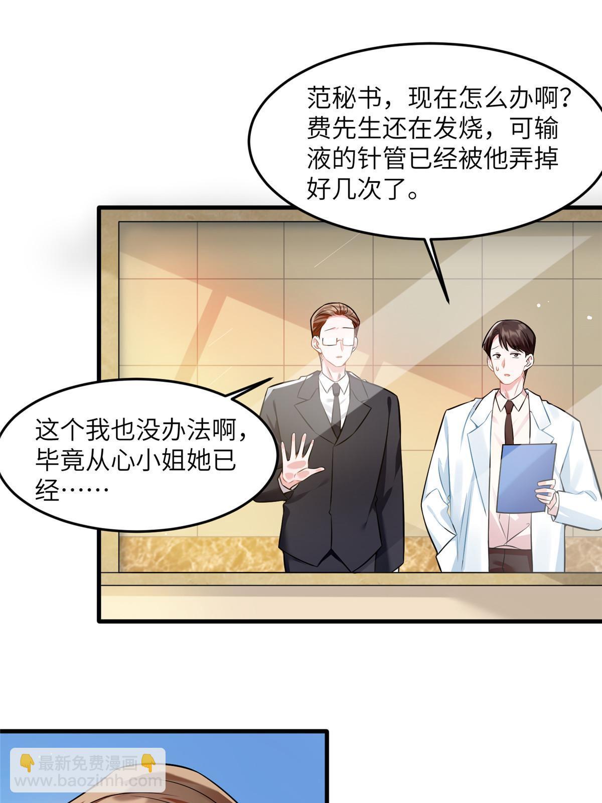 108 小葱怀孕了！9