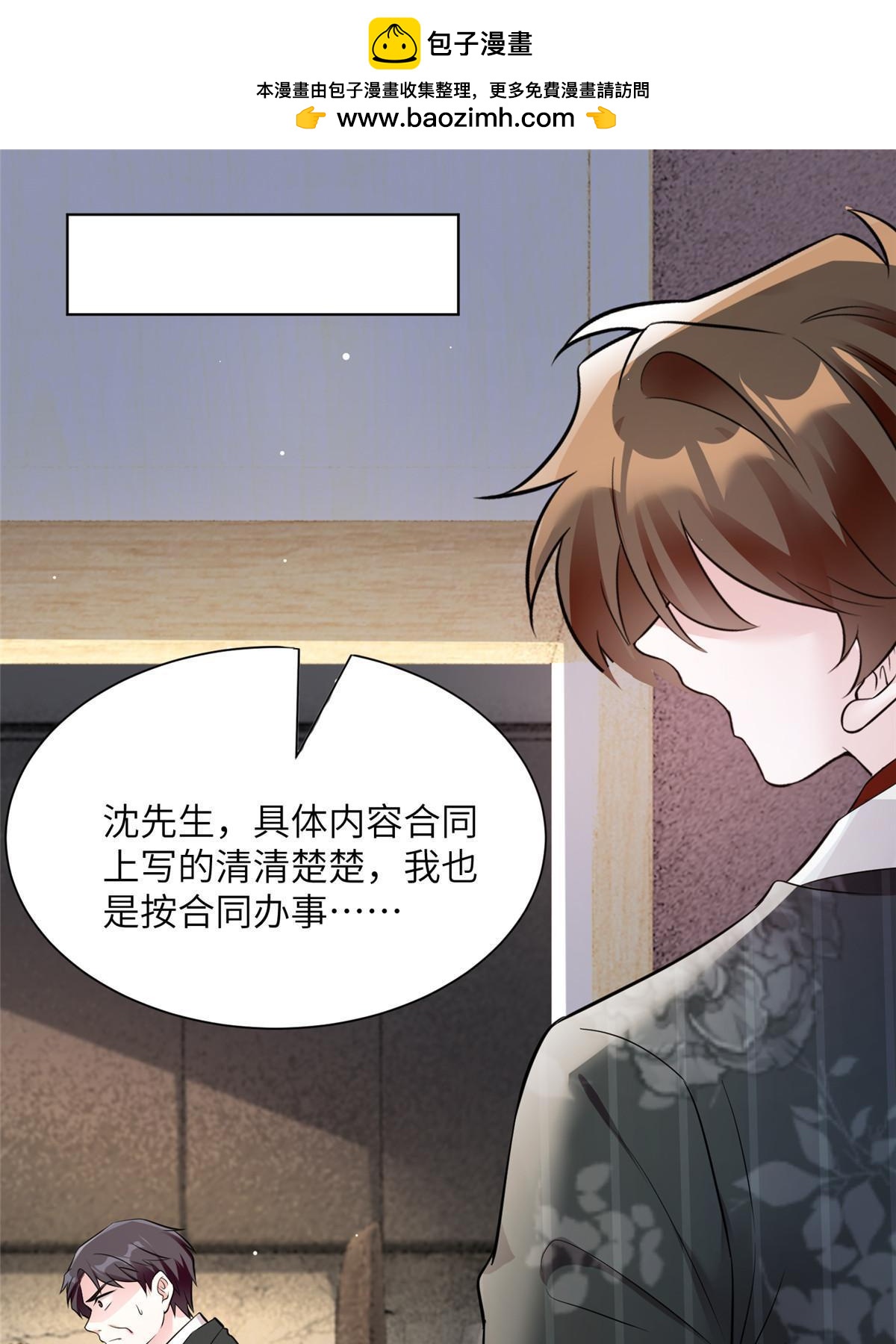 112 沈天浩的报应才开始1