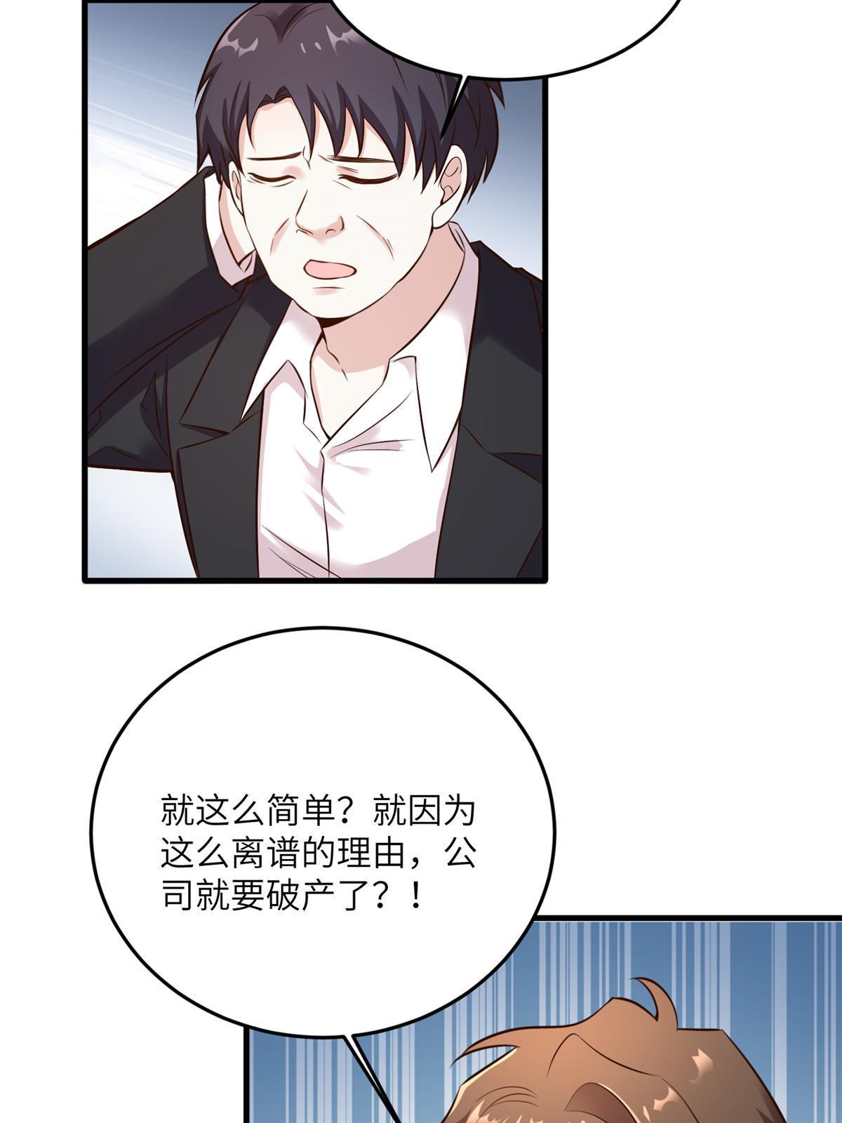 112 沈天浩的报应才开始10
