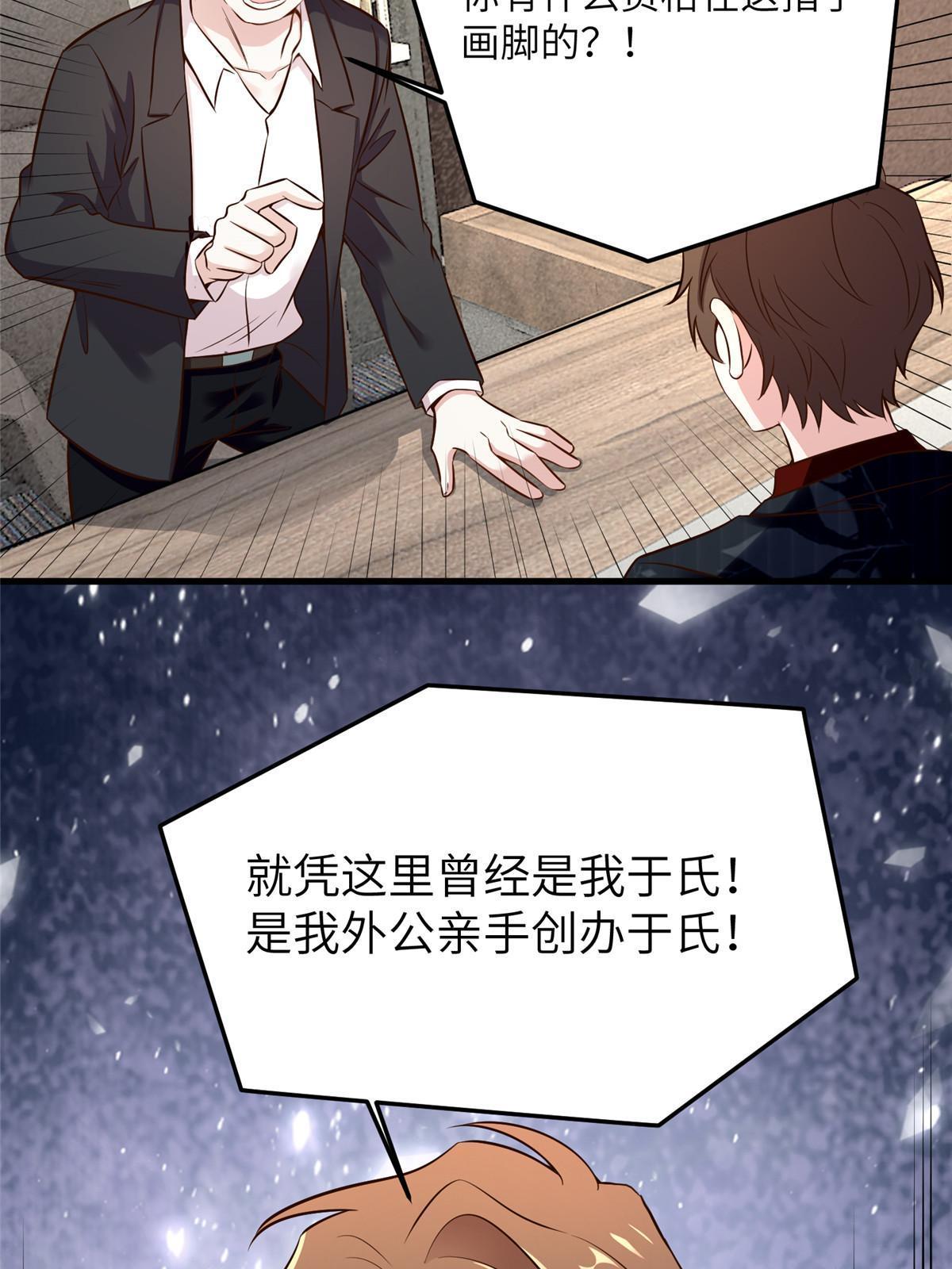 112 沈天浩的报应才开始12