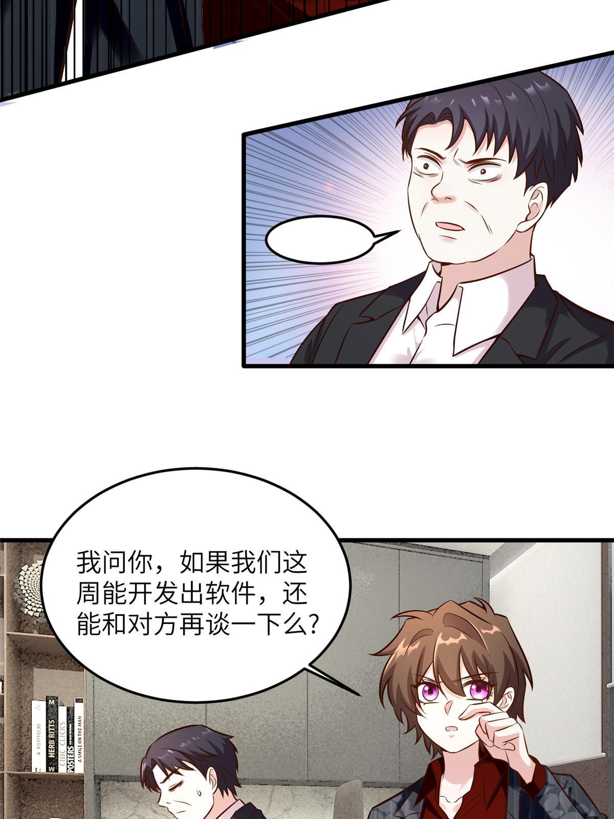112 沈天浩的报应才开始14