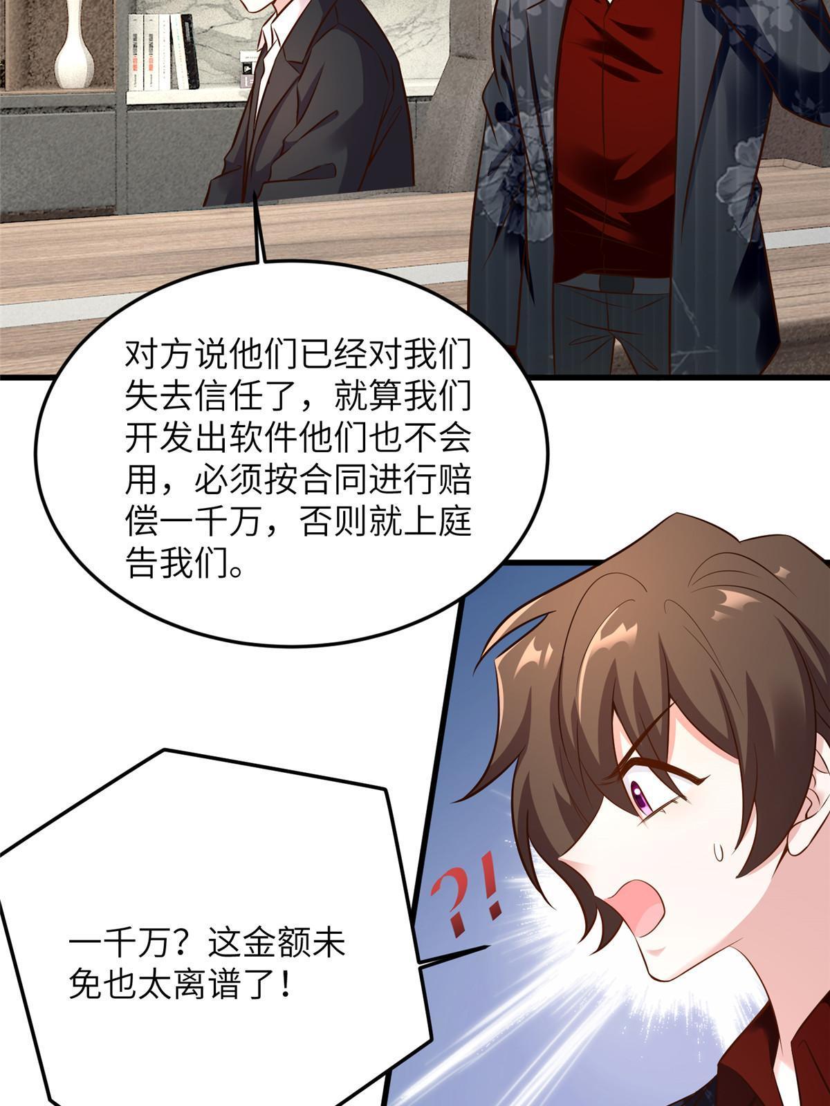 112 沈天浩的报应才开始15