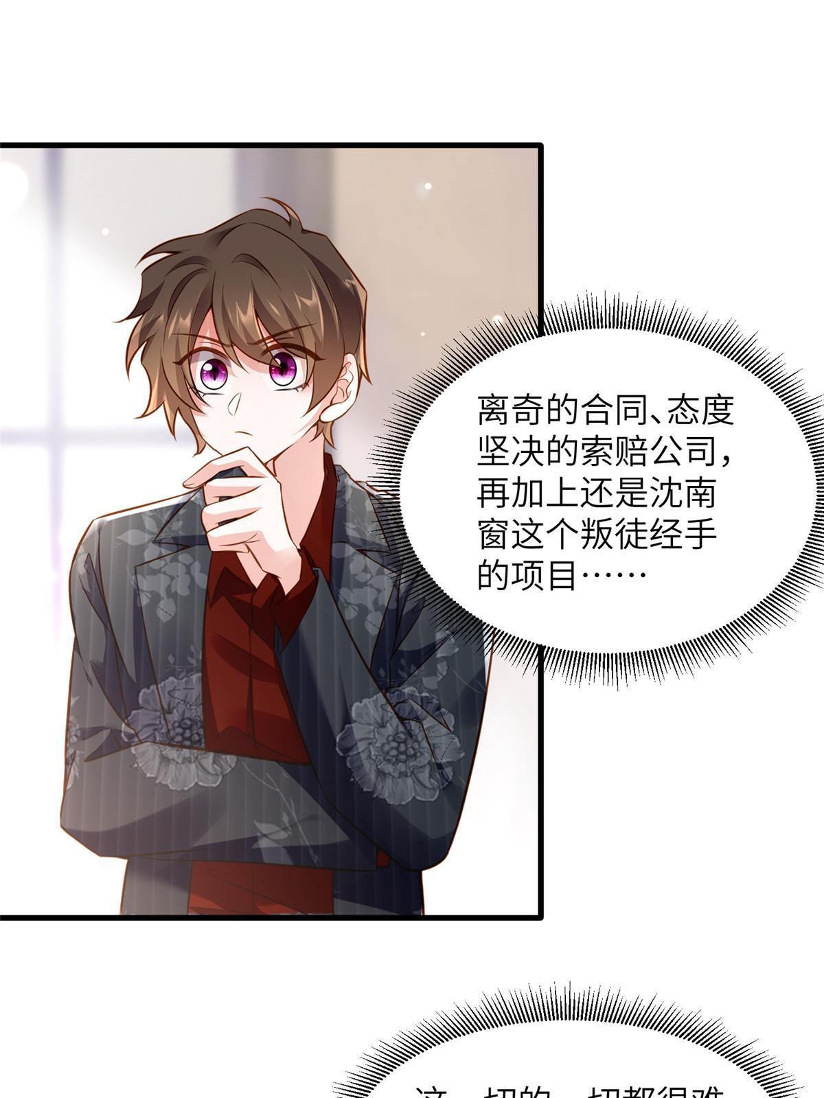 112 沈天浩的报应才开始17
