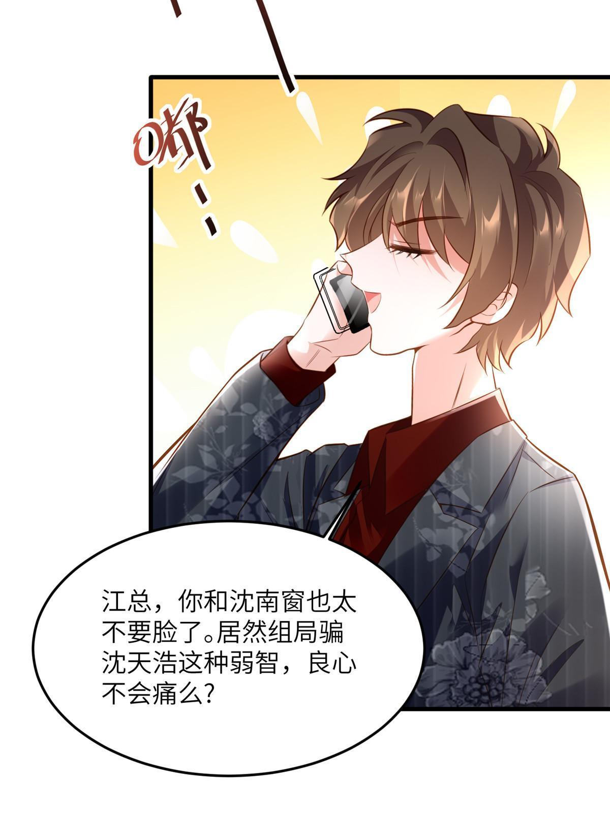 112 沈天浩的报应才开始21