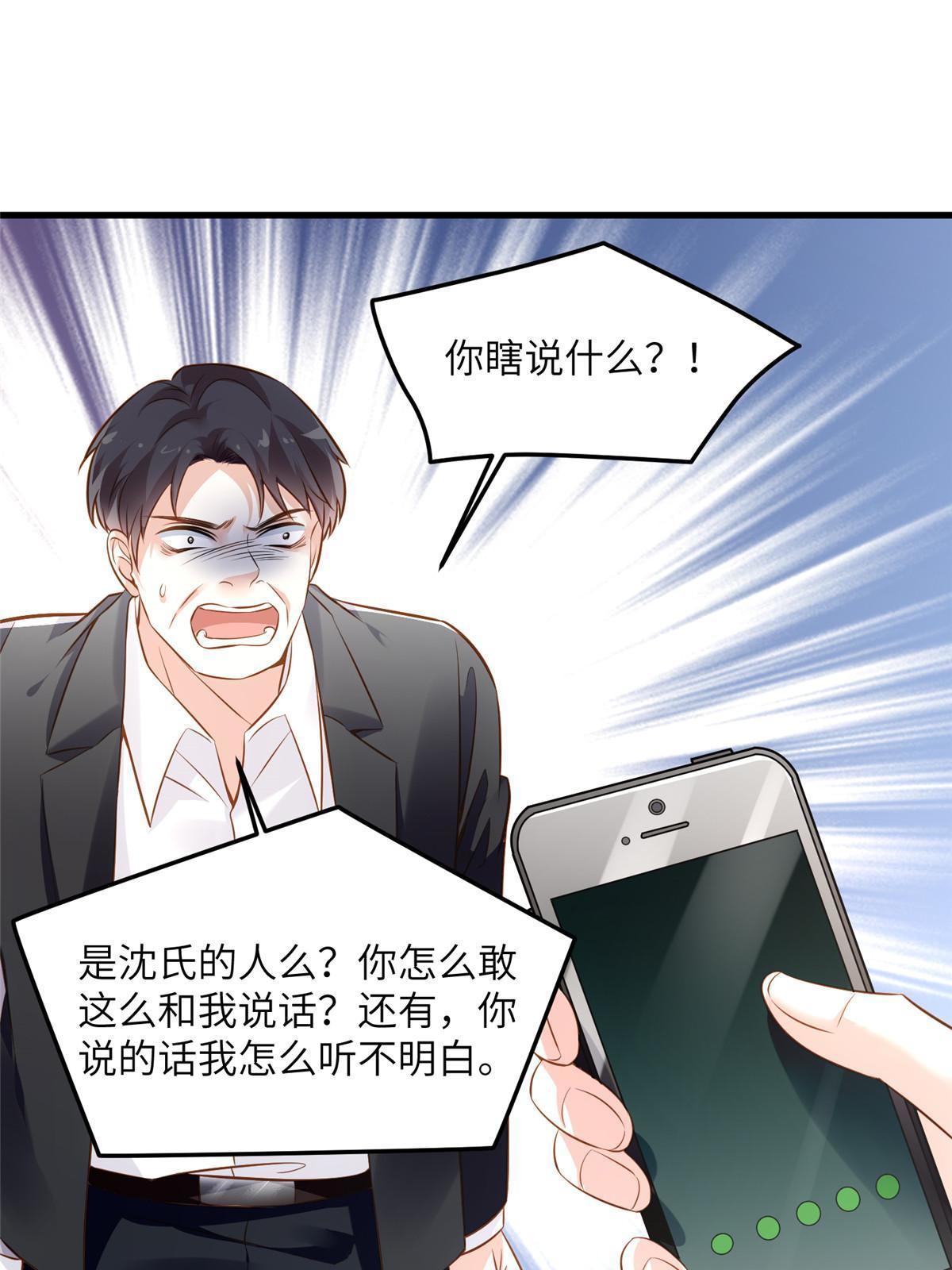 112 沈天浩的报应才开始22