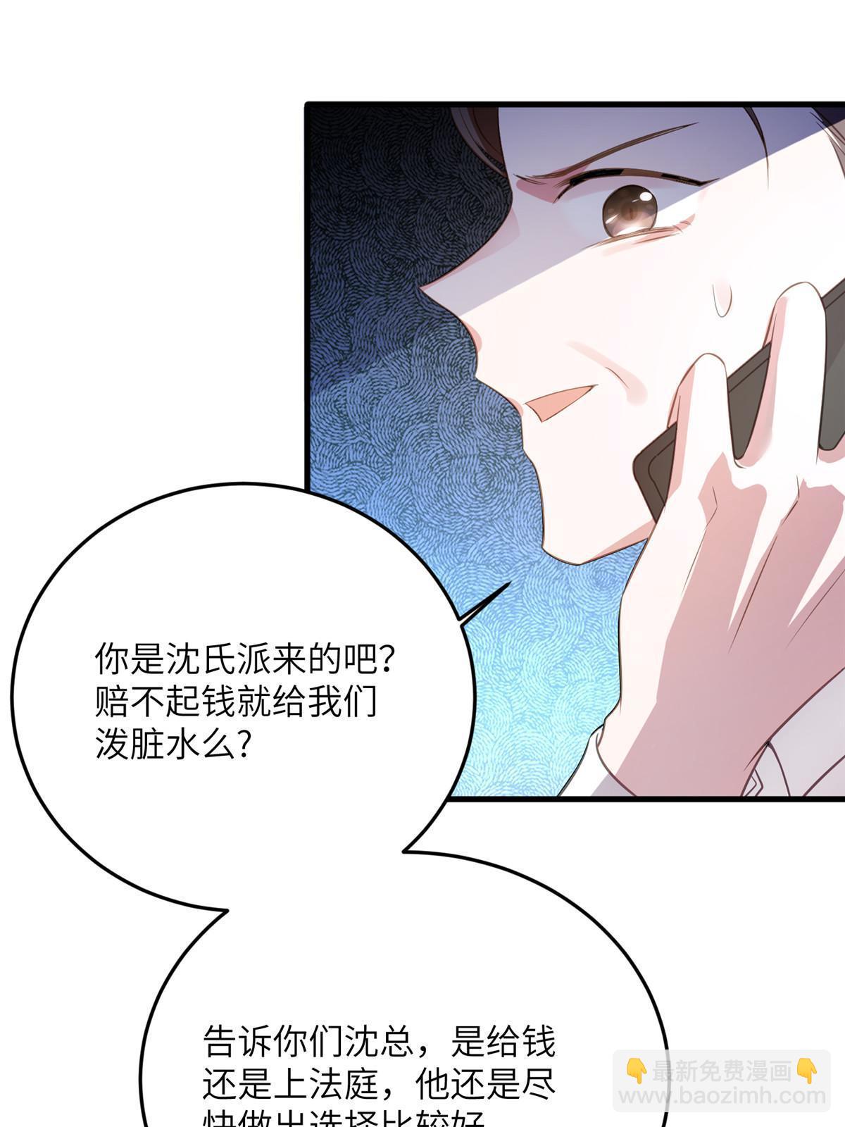 112 沈天浩的报应才开始25