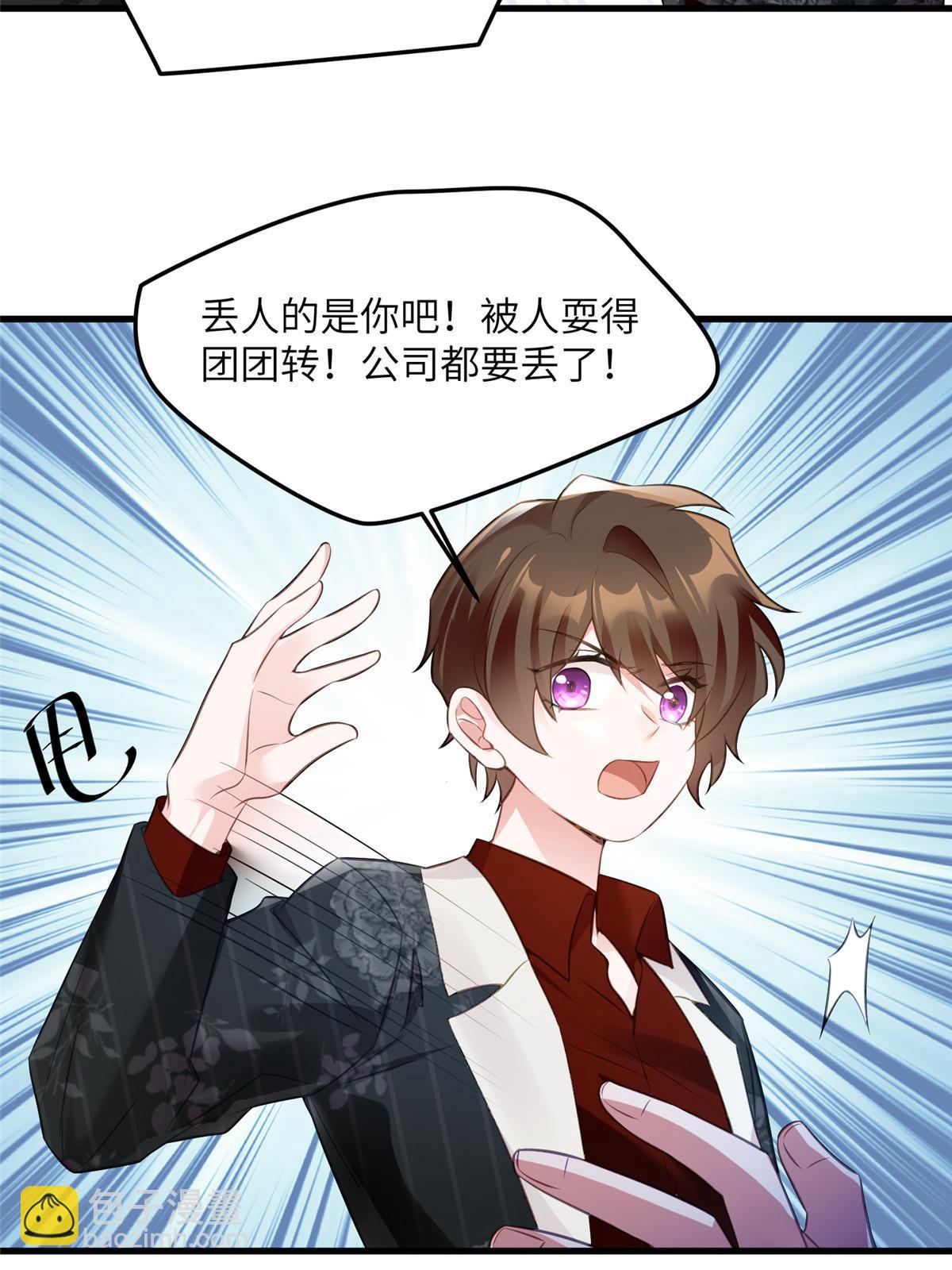 112 沈天浩的报应才开始27